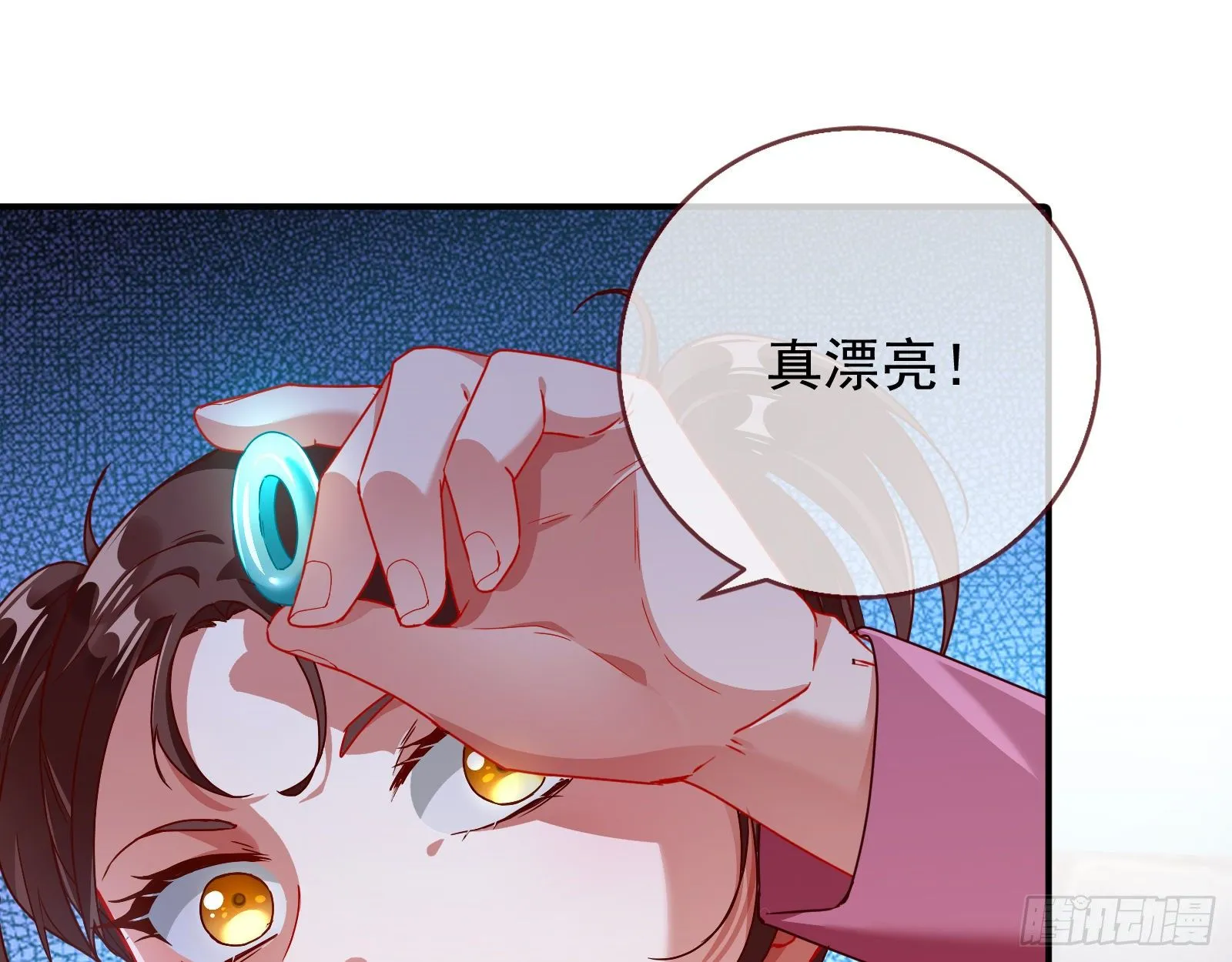 抱错 第51页