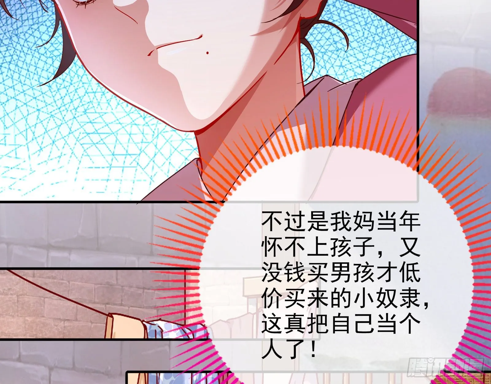 抱错 第52页