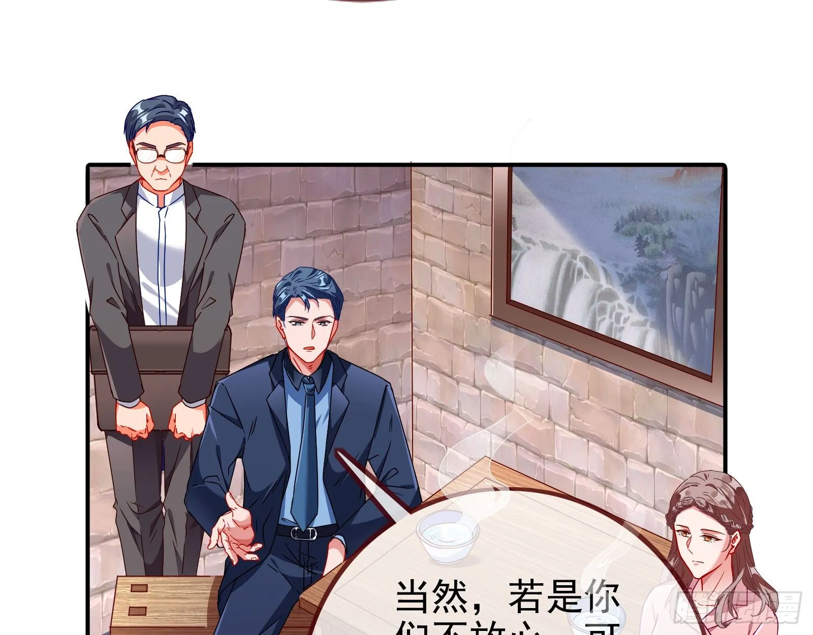 抱错 第55页