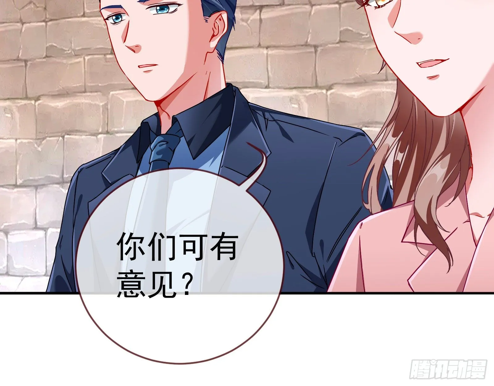 抱错 第58页