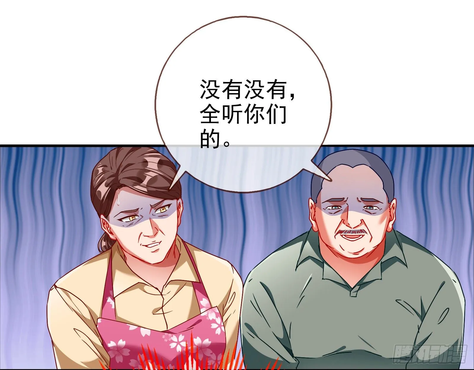 抱错 第59页