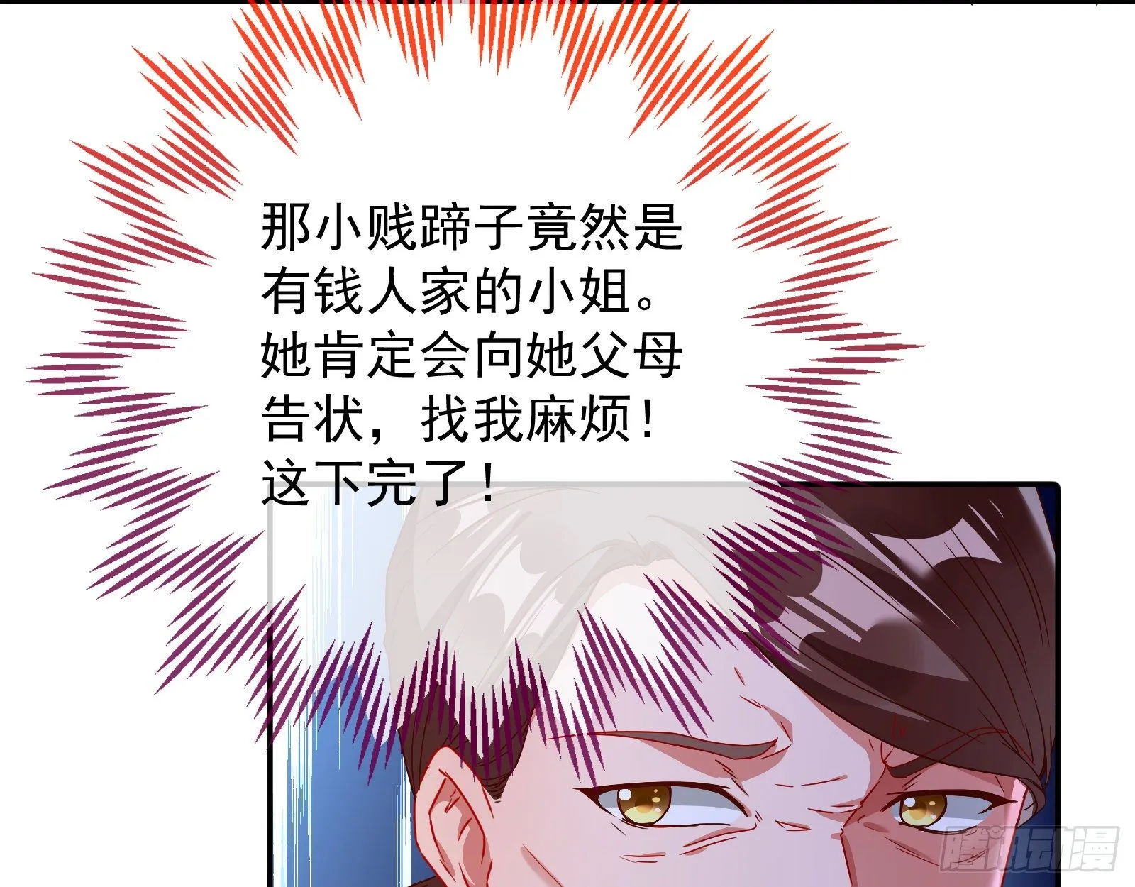抱错 第60页