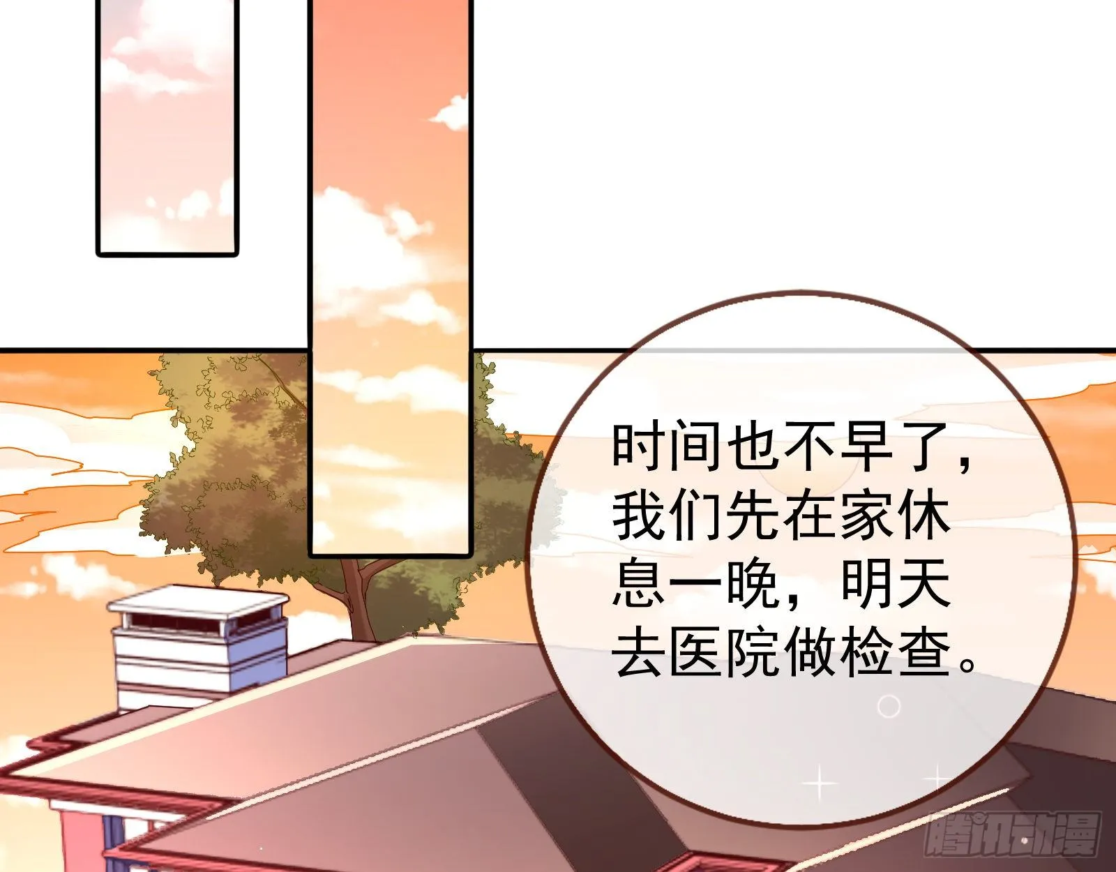 抱错 第62页