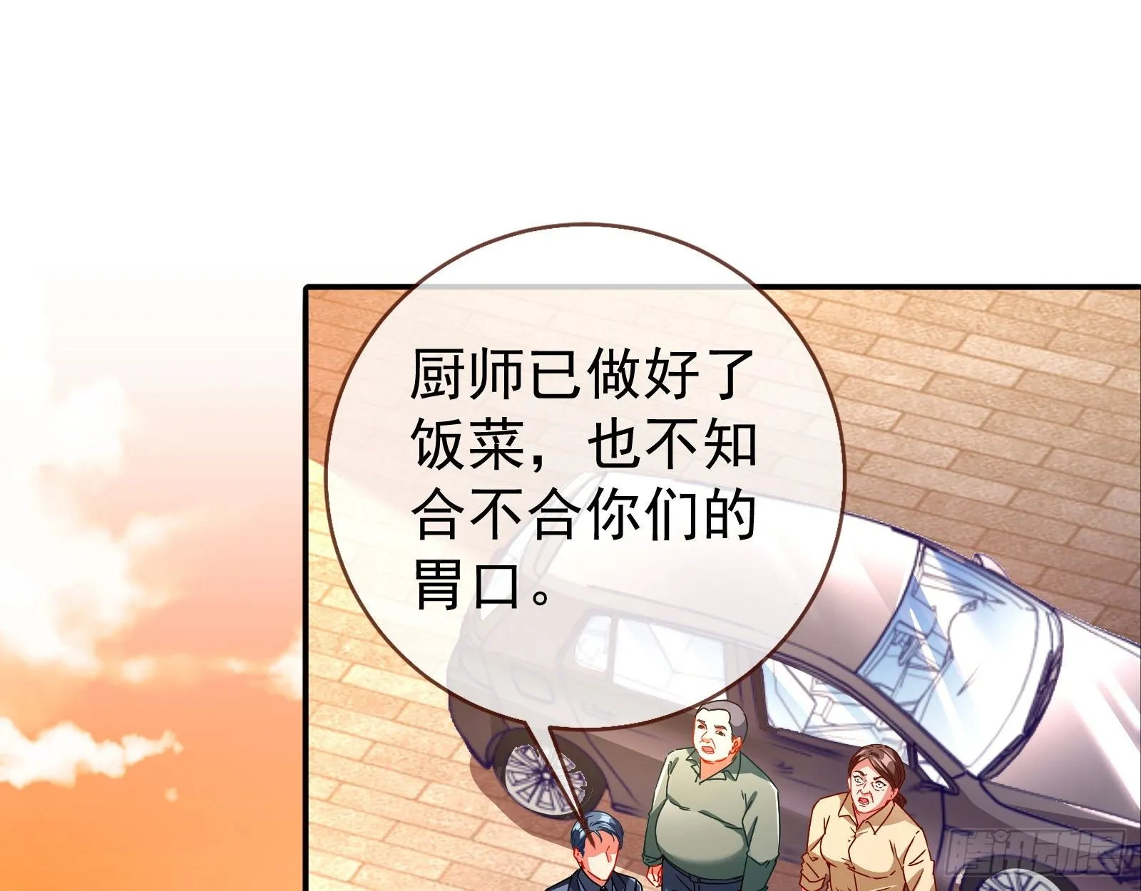 抱错 第64页