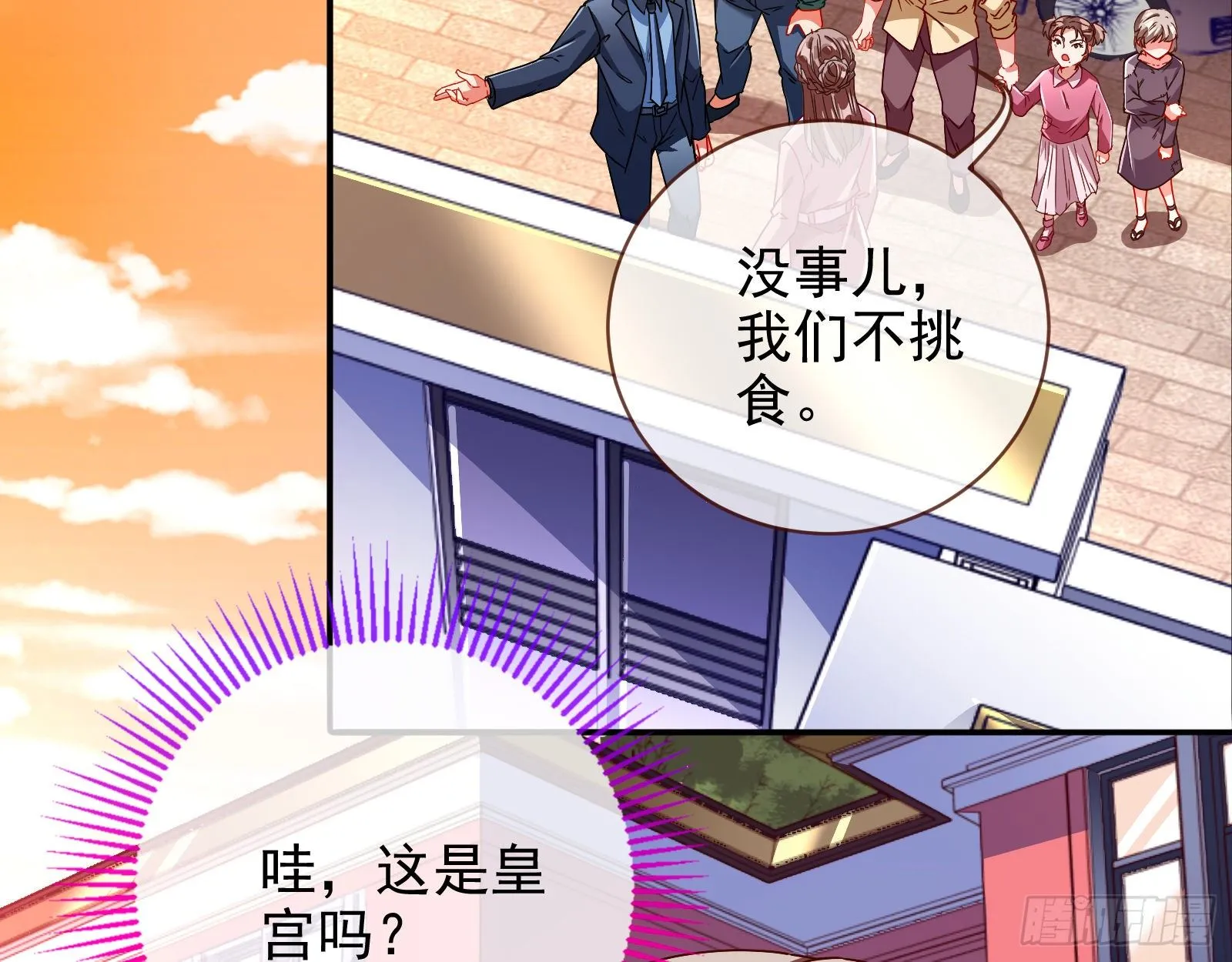 抱错 第65页