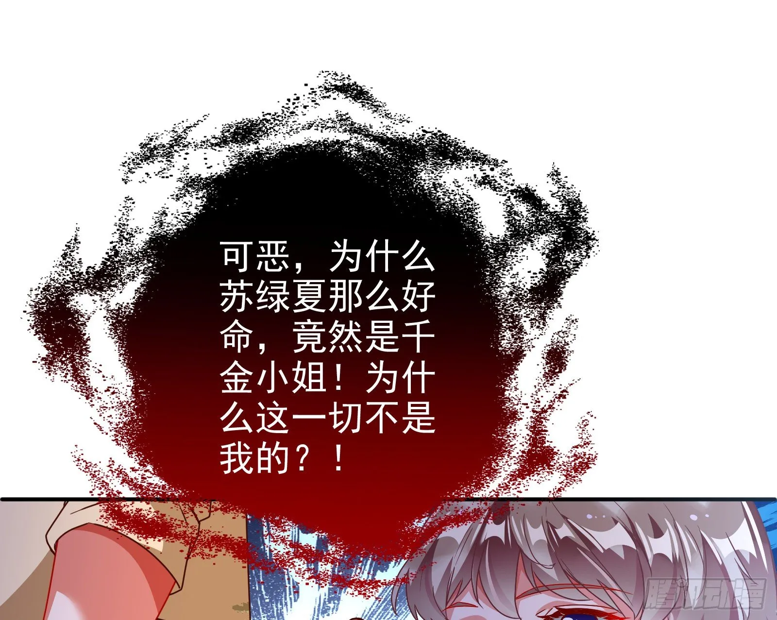 抱错 第67页