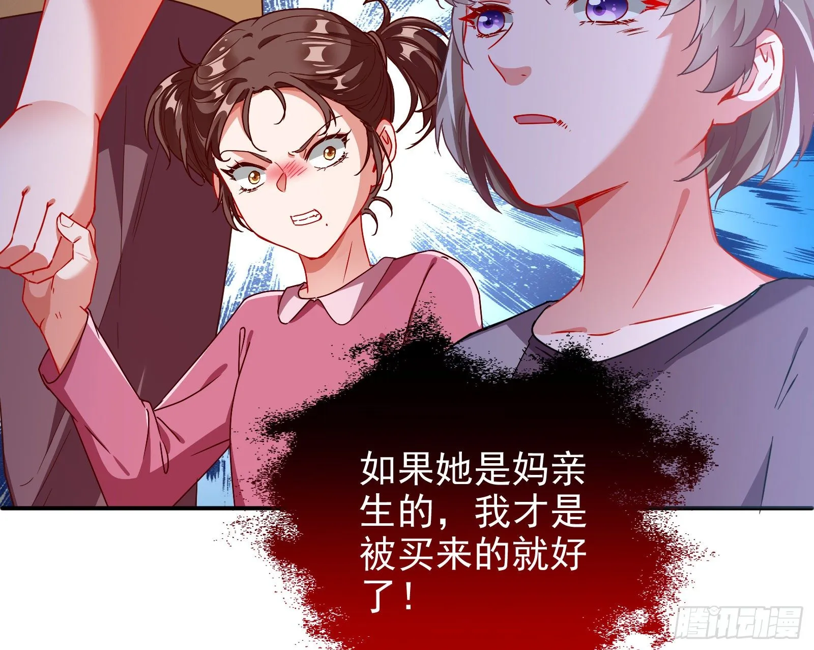 抱错 第68页