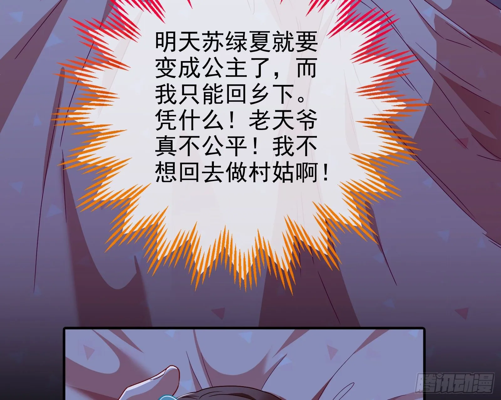 抱错 第71页