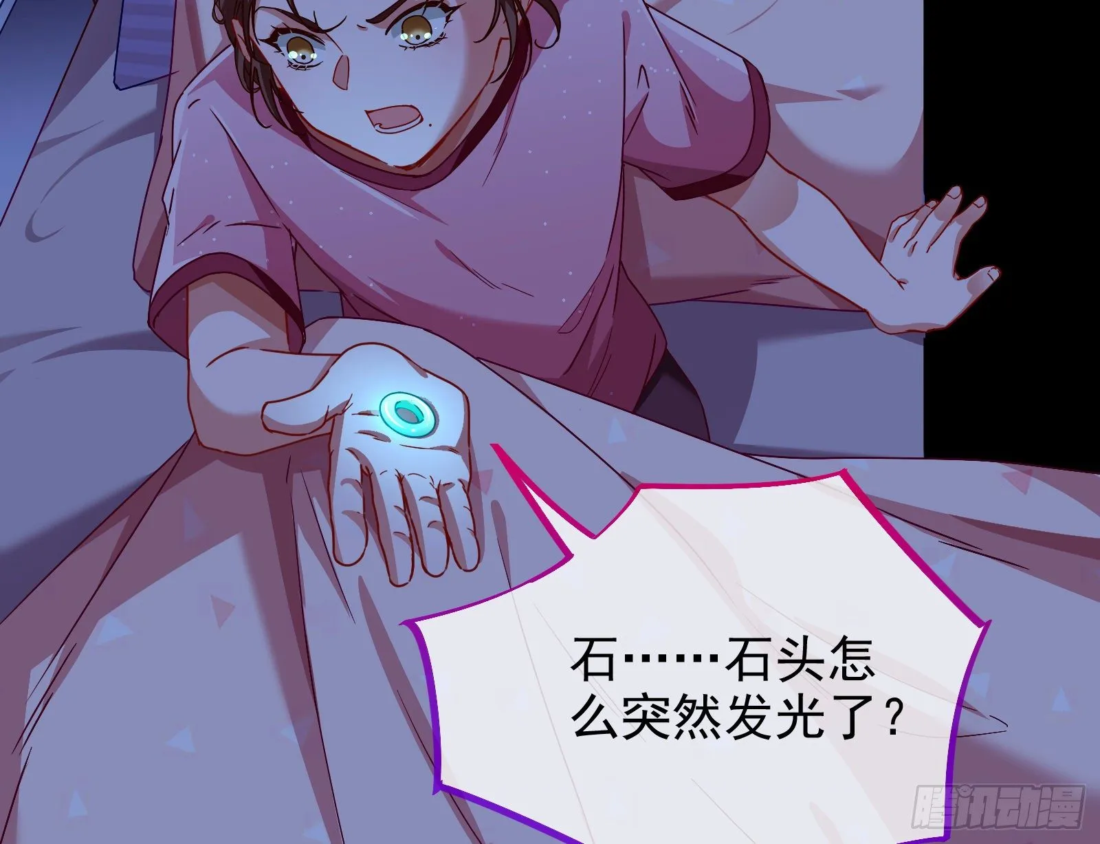 抱错 第76页