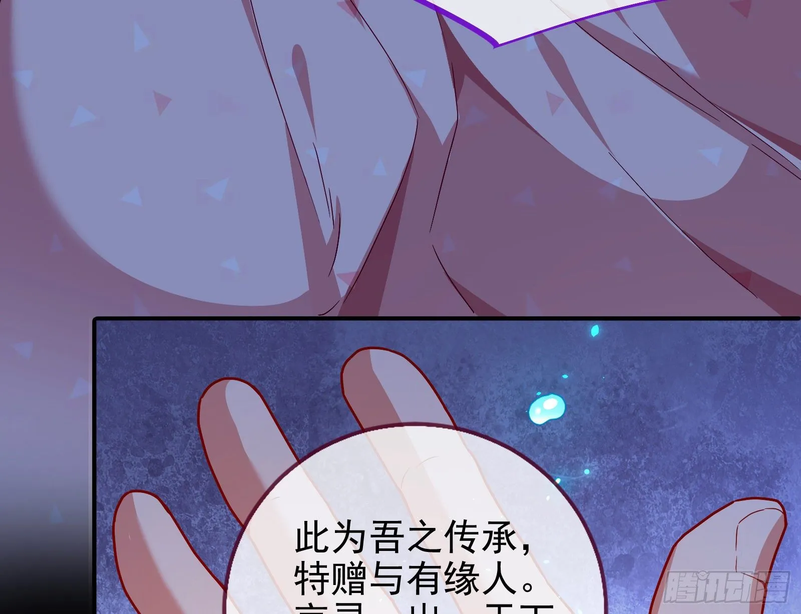 抱错 第77页