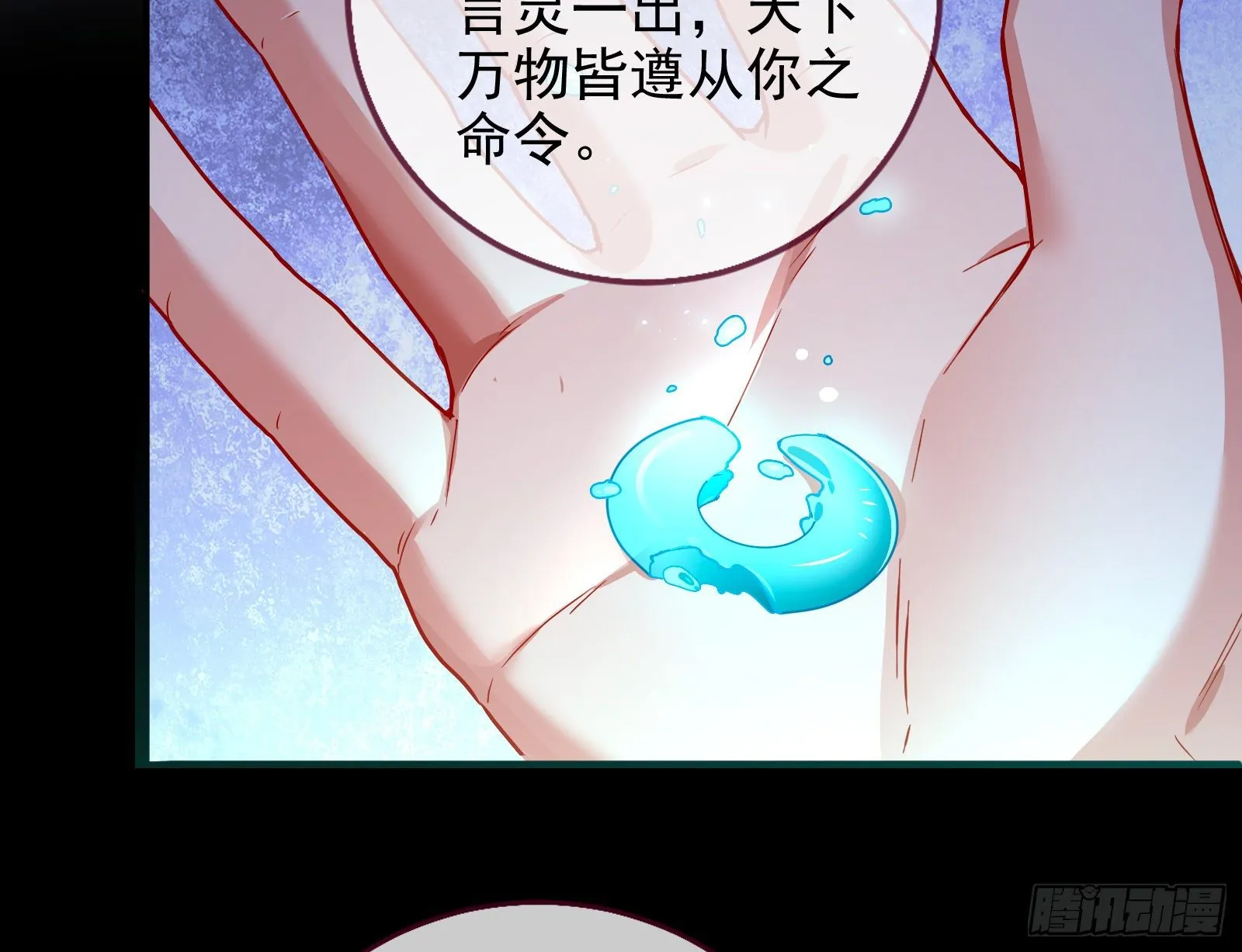 抱错 第78页