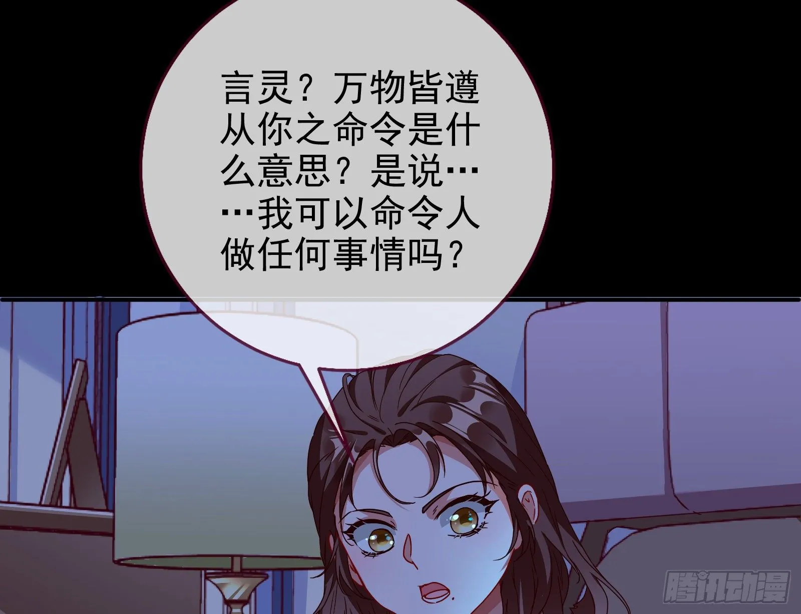 抱错 第79页