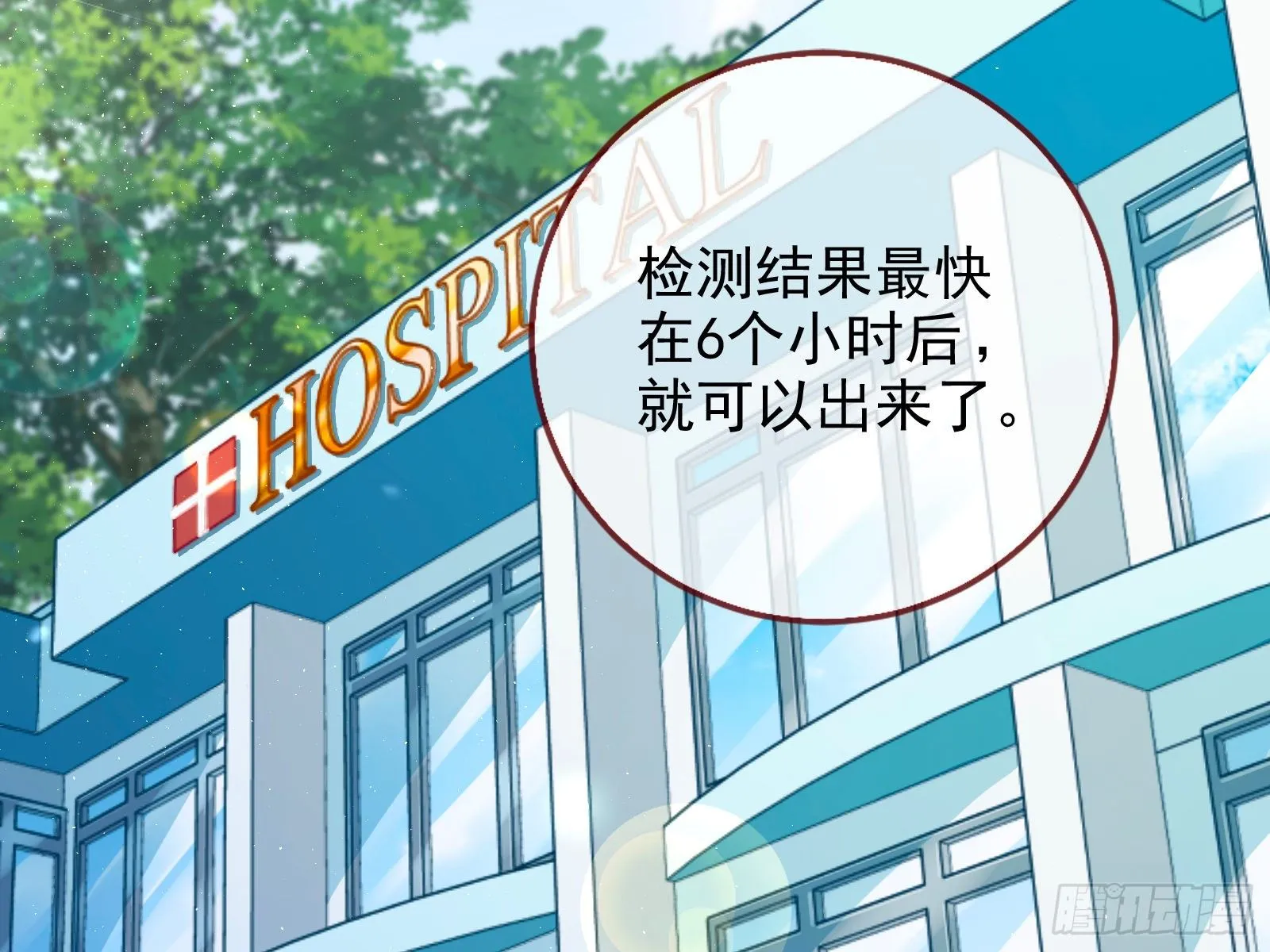 抱错 第82页