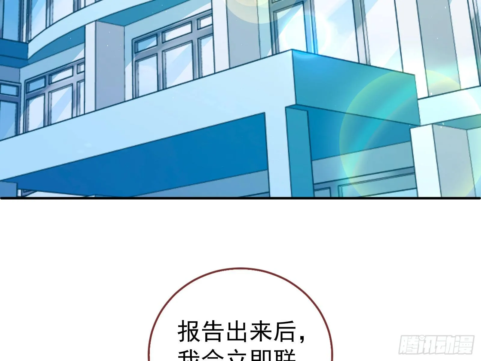 抱错 第83页