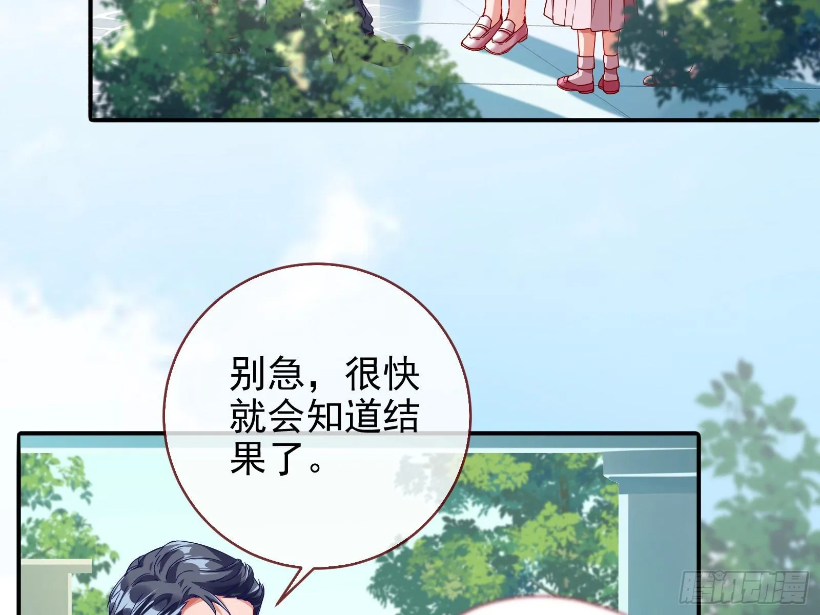 抱错 第85页