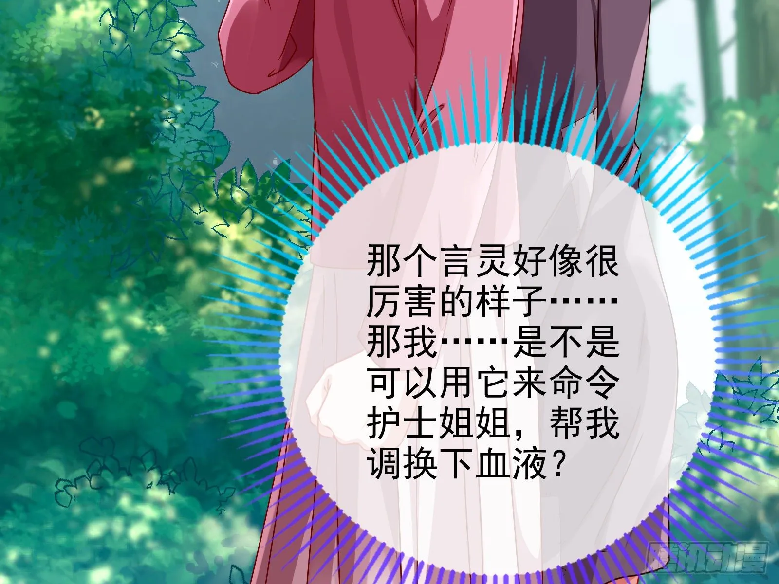 抱错 第88页