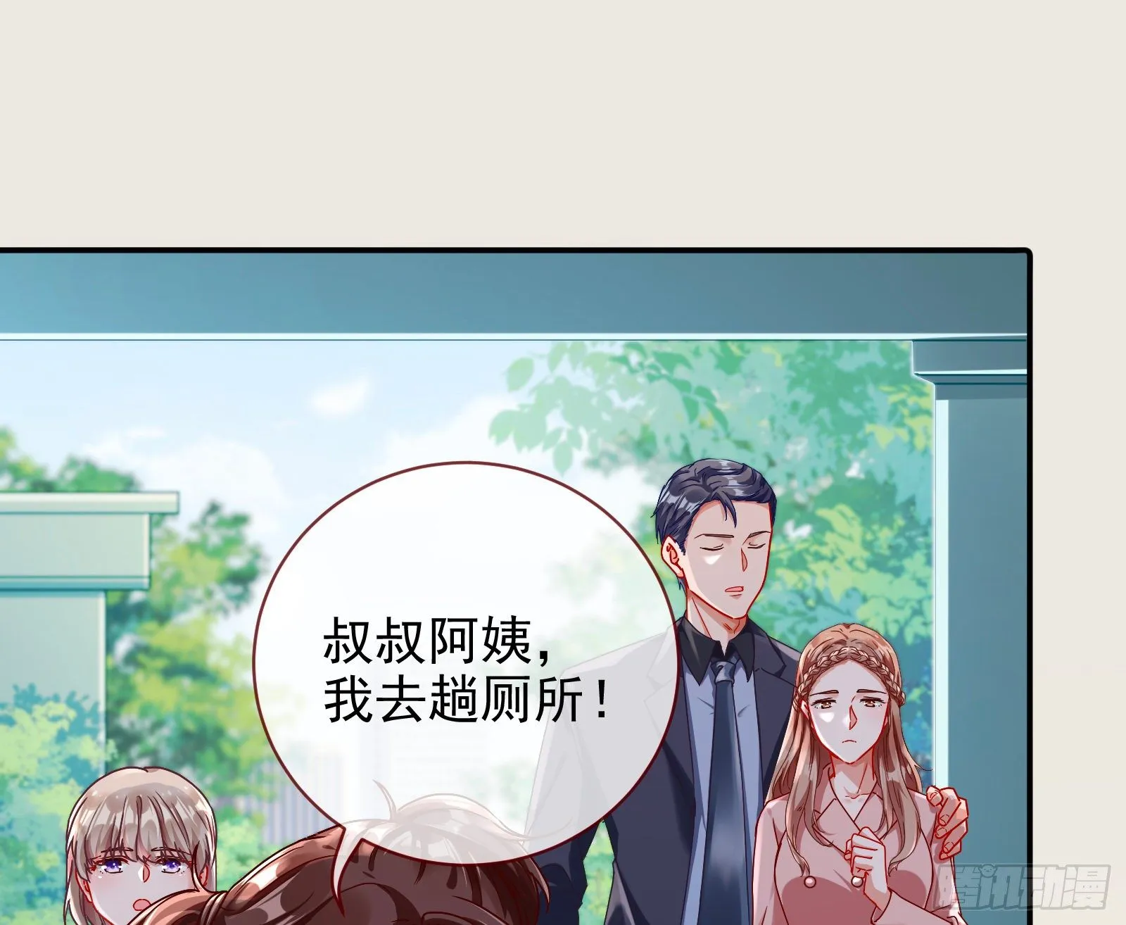 抱错 第90页