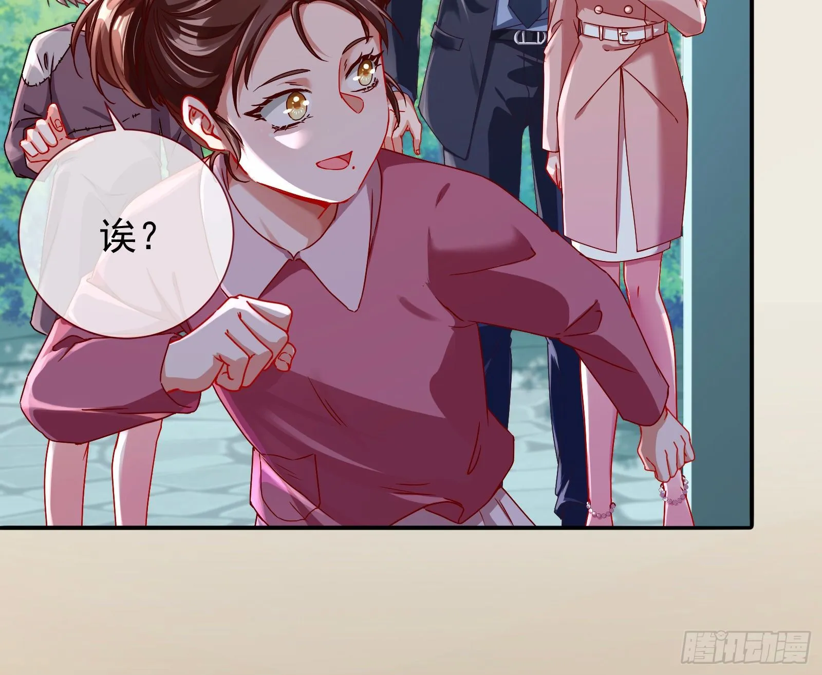 抱错 第91页