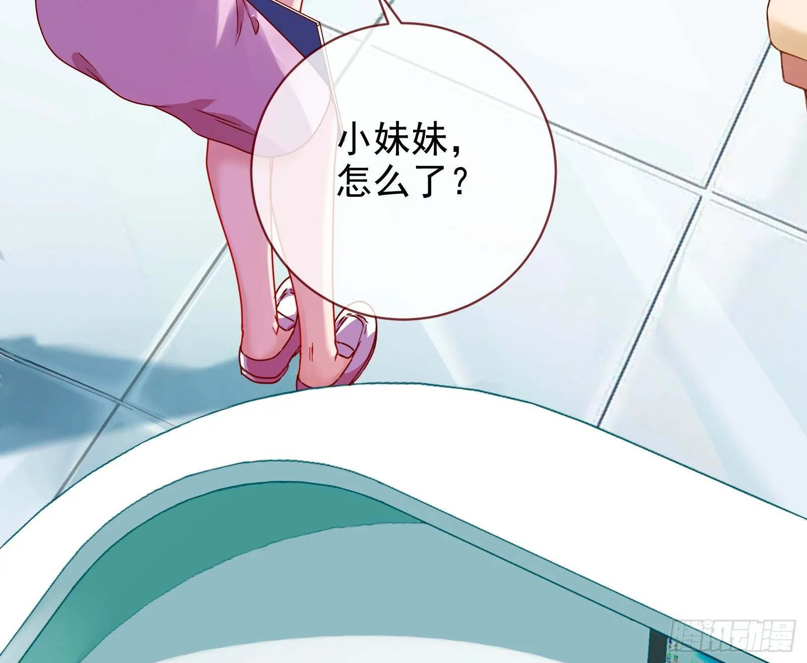 抱错 第97页