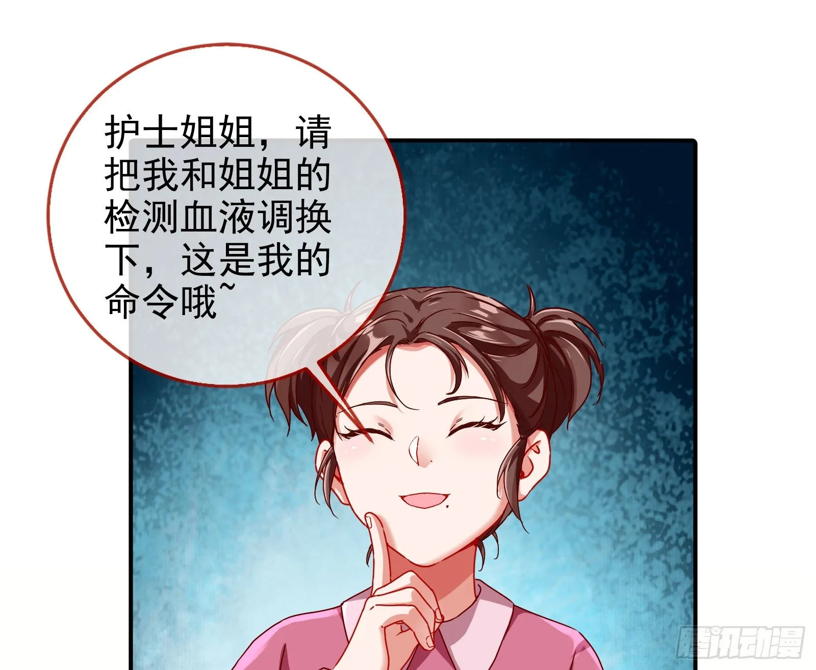 抱错 第99页