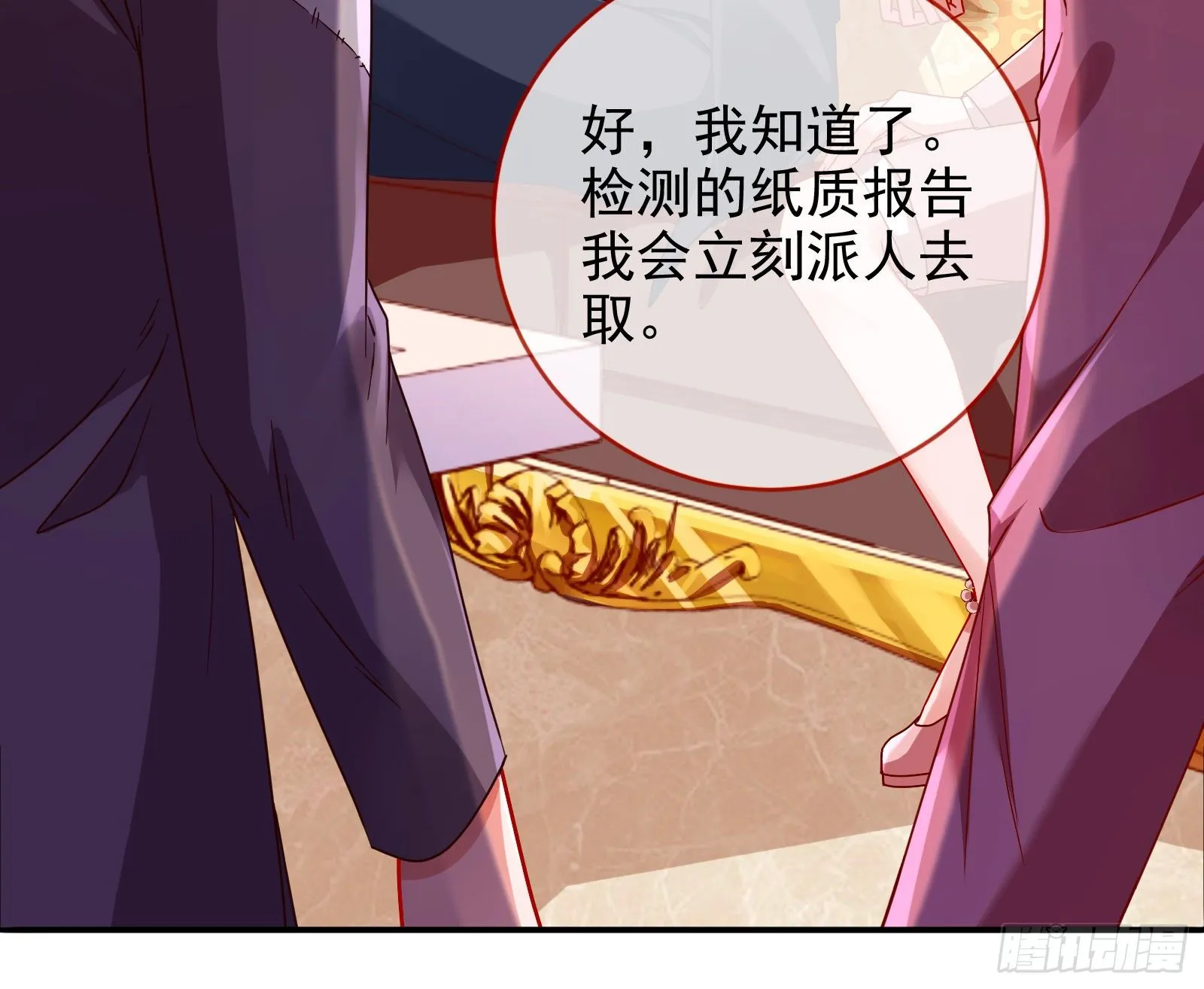 抱错 第102页