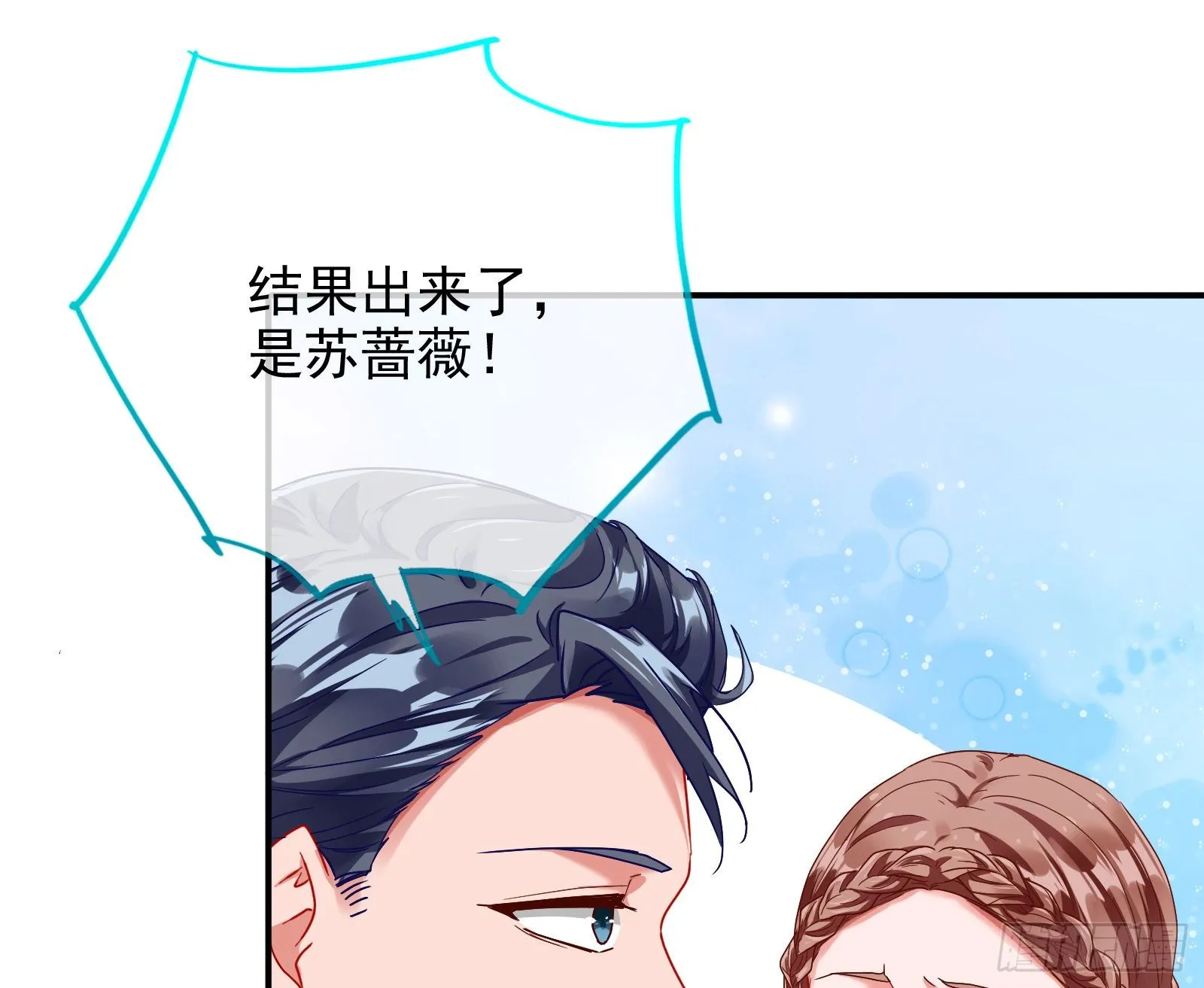 抱错 第103页