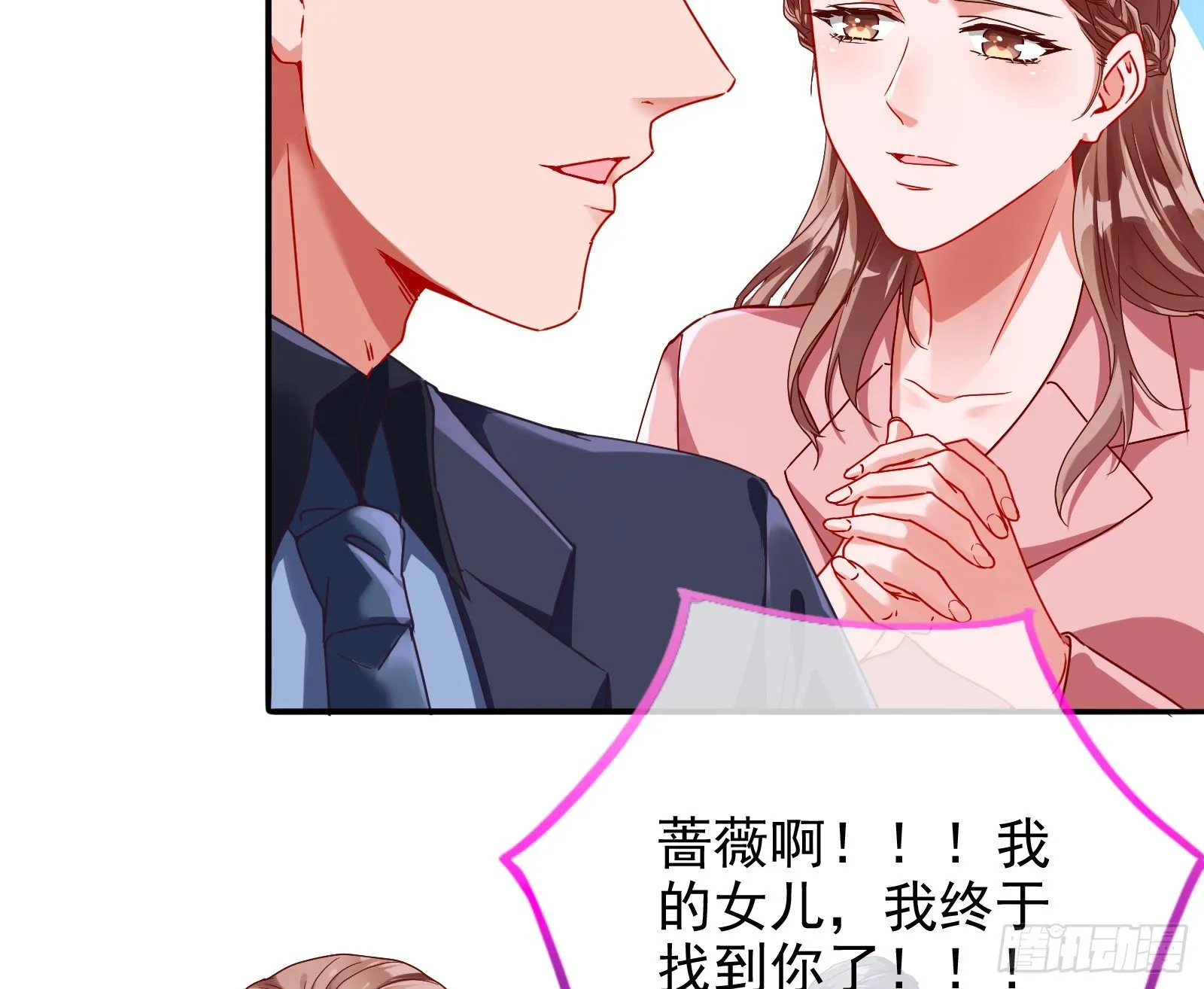 抱错 第104页
