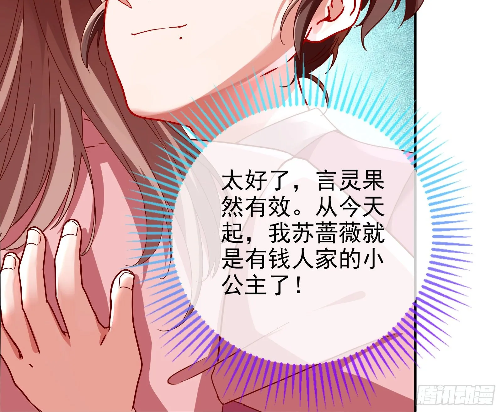 抱错 第107页