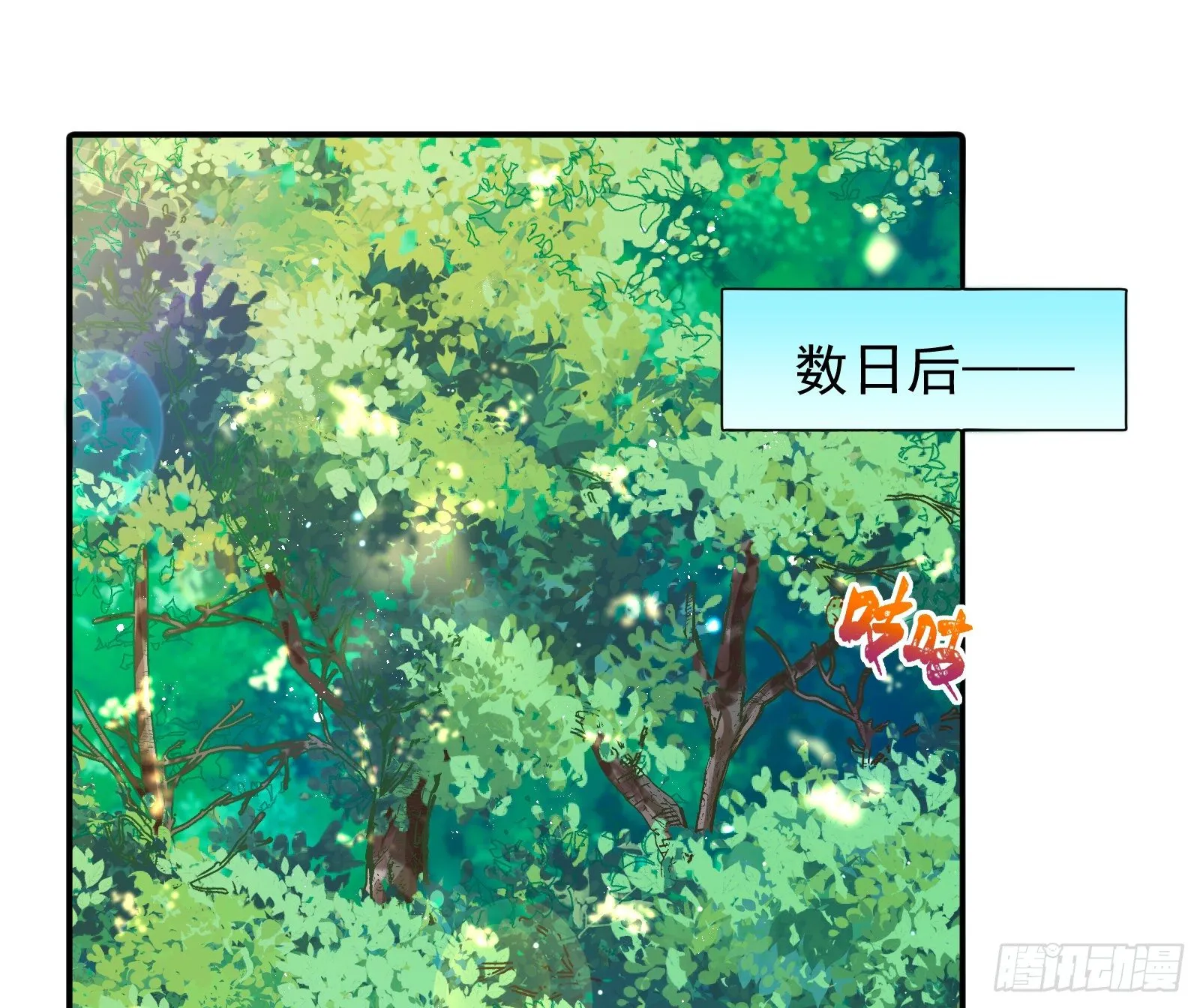 反击开启 第3页