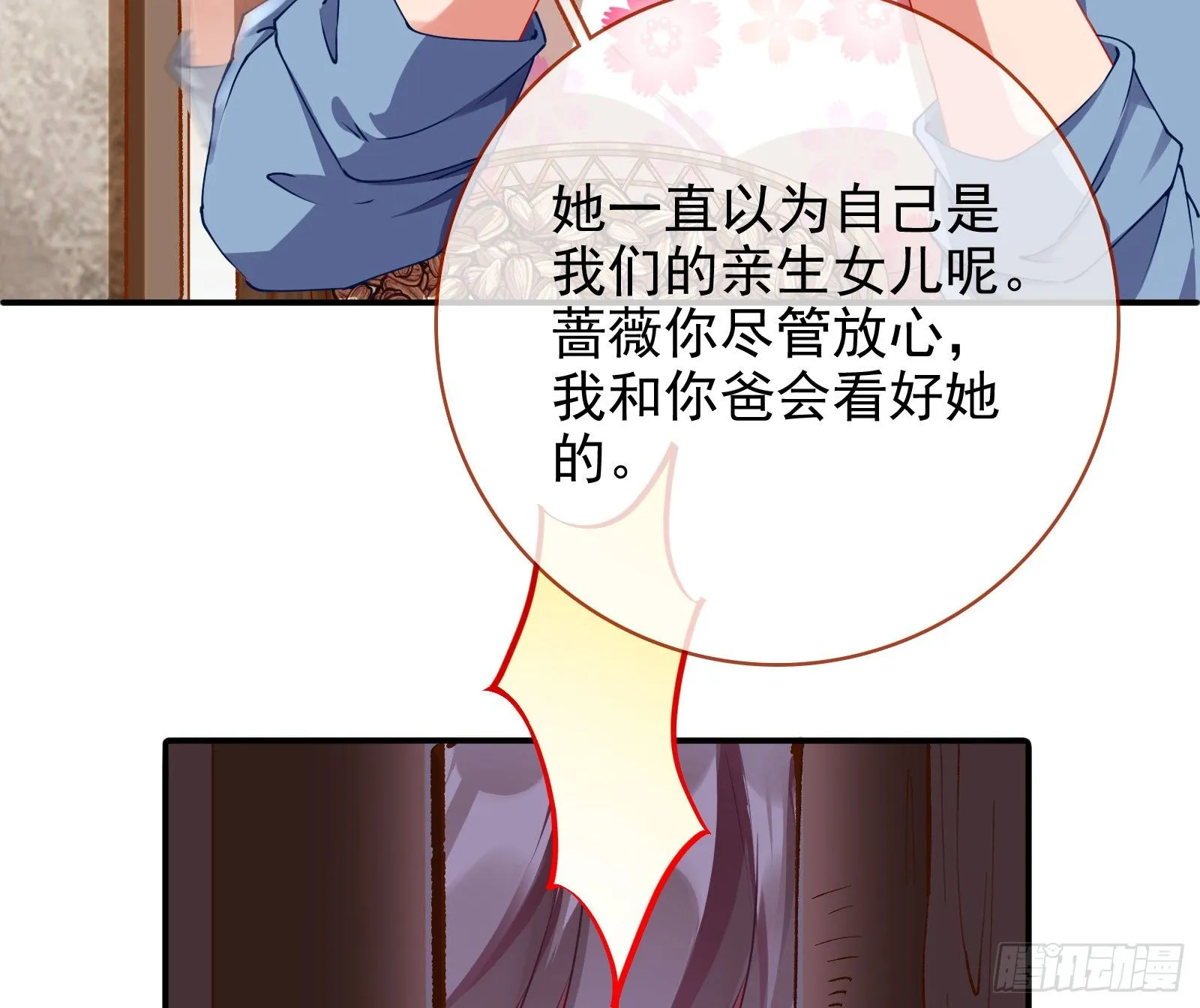 反击开启 第6页