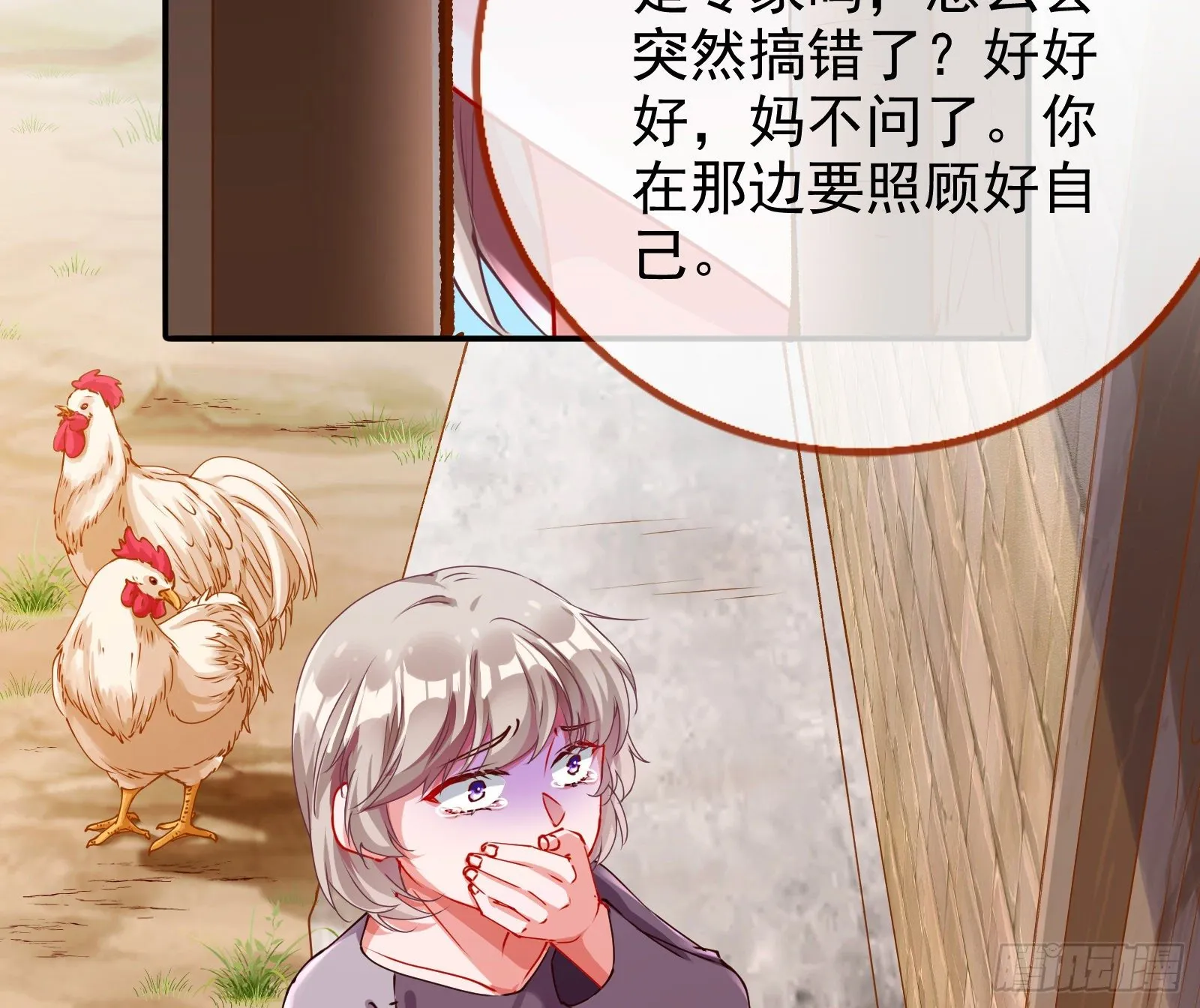 反击开启 第8页