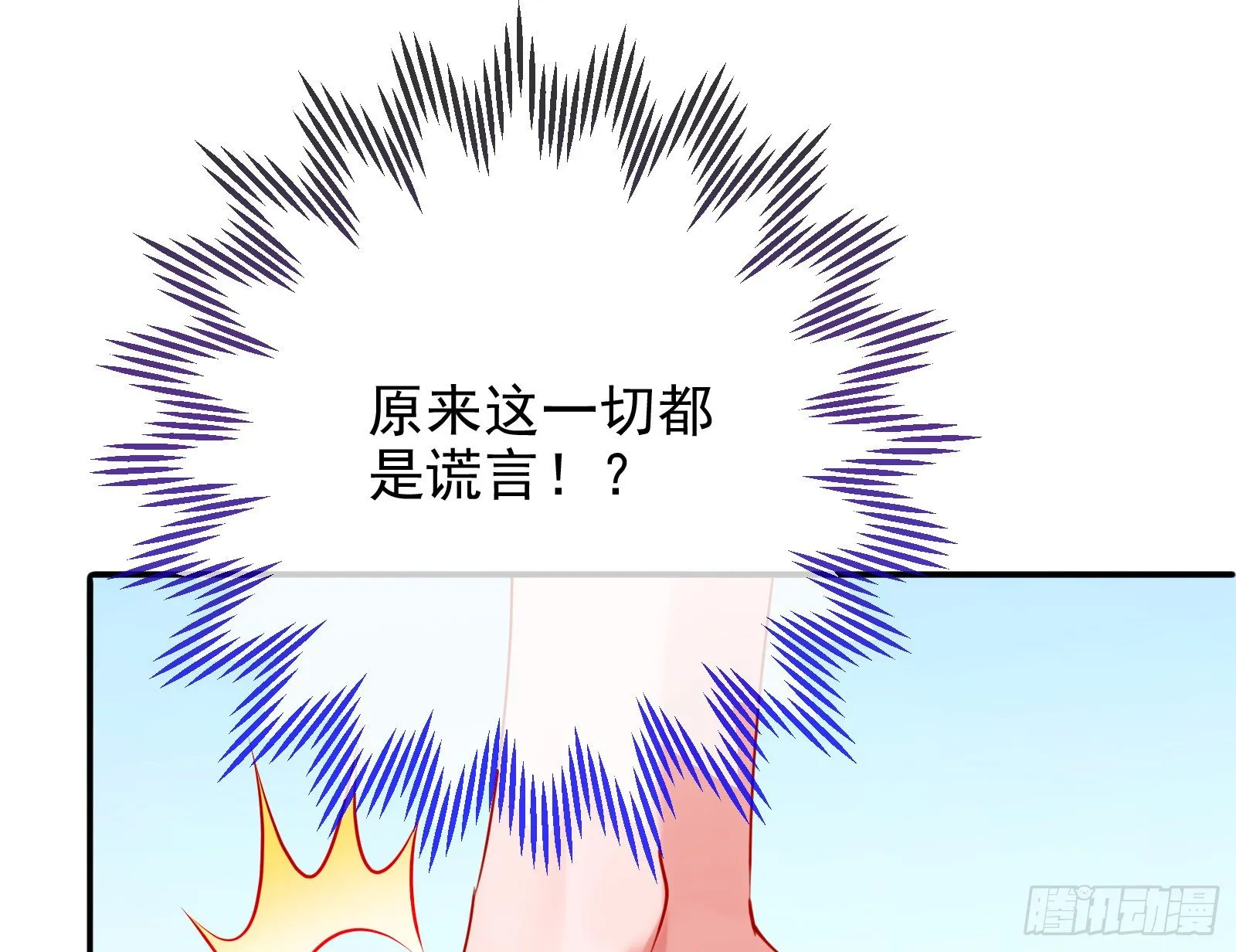 反击开启 第11页