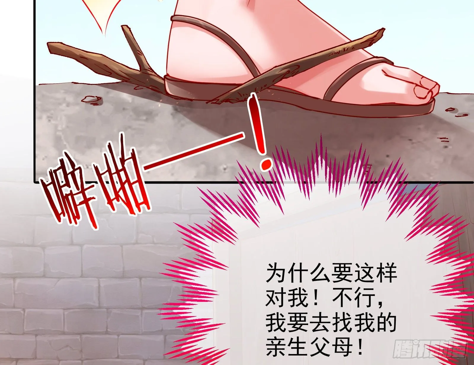 反击开启 第12页
