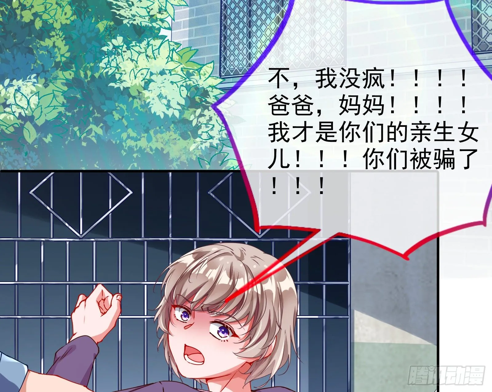 反击开启 第24页