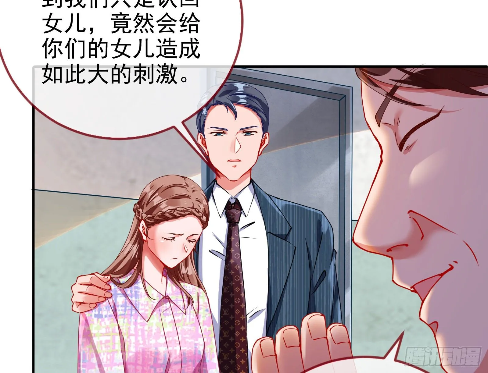 反击开启 第29页