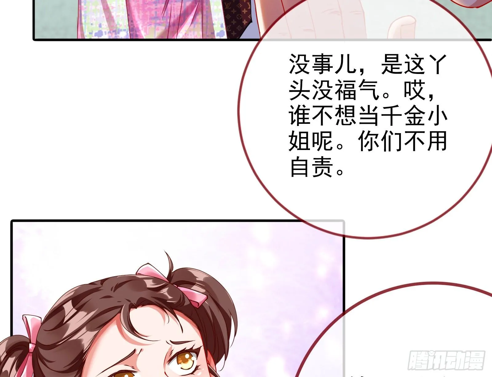 反击开启 第30页