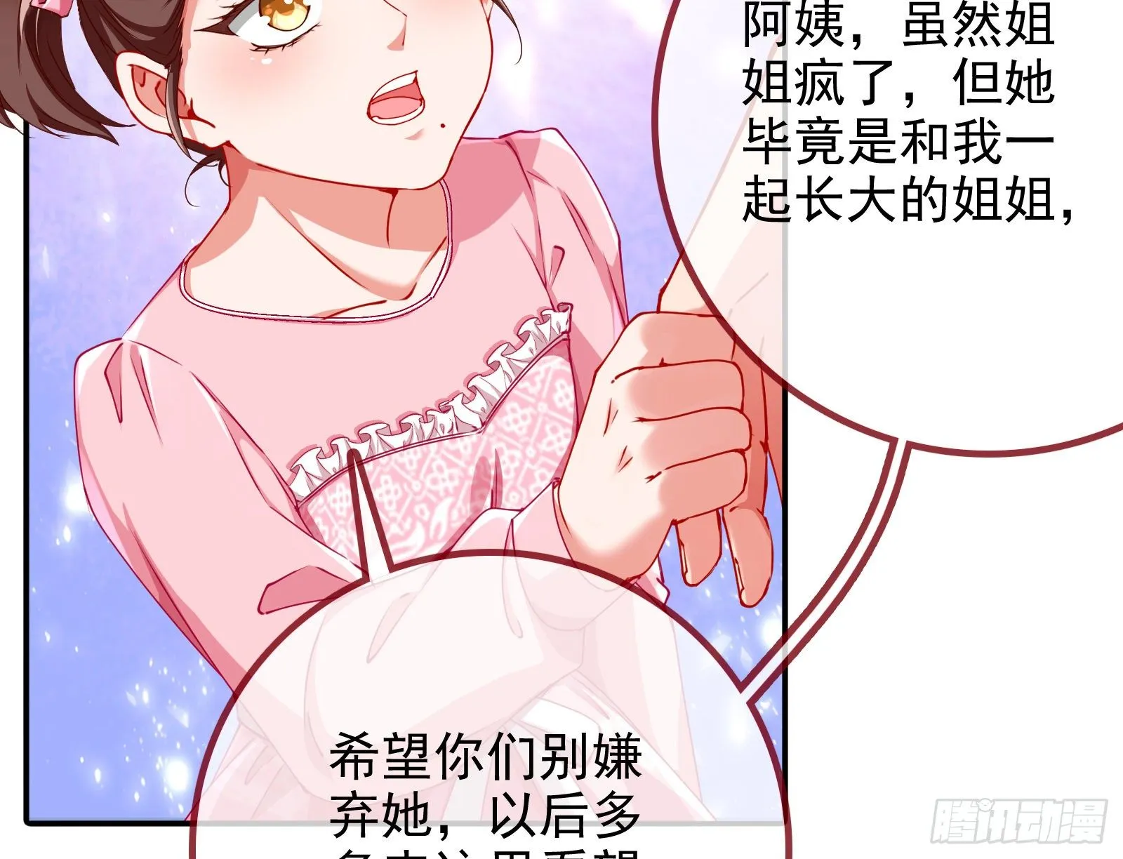 反击开启 第31页