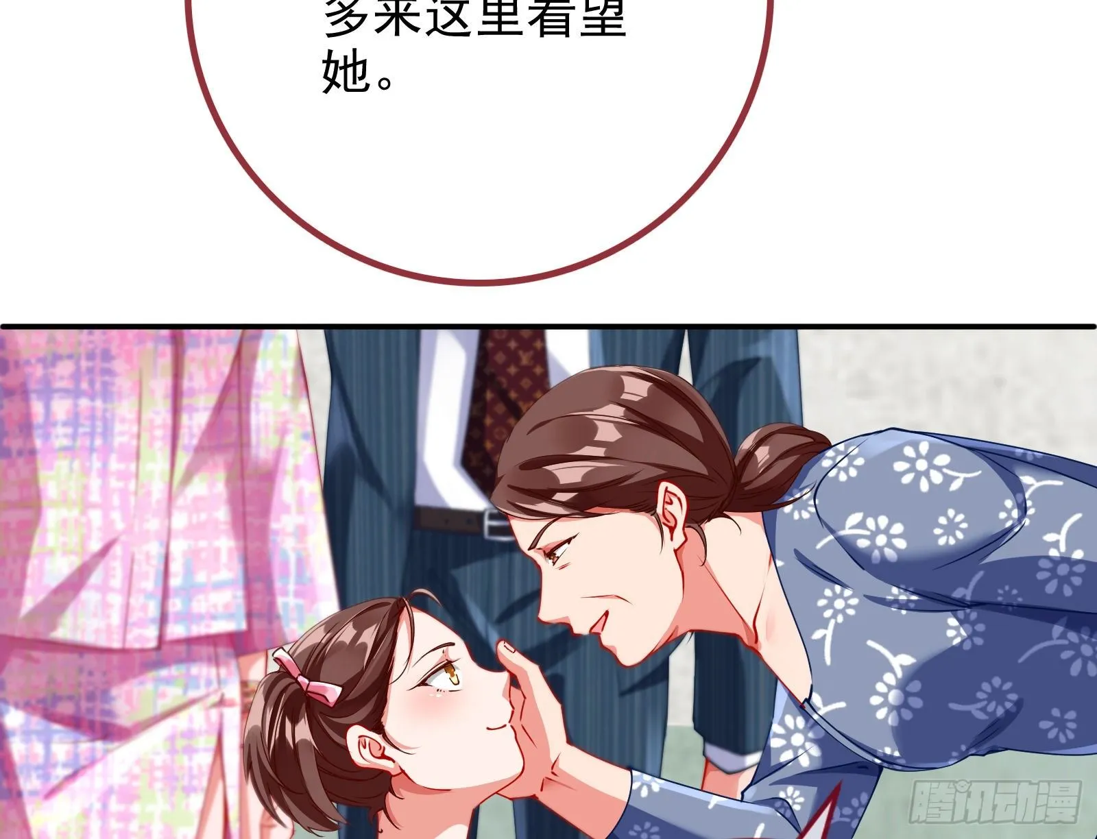 反击开启 第32页