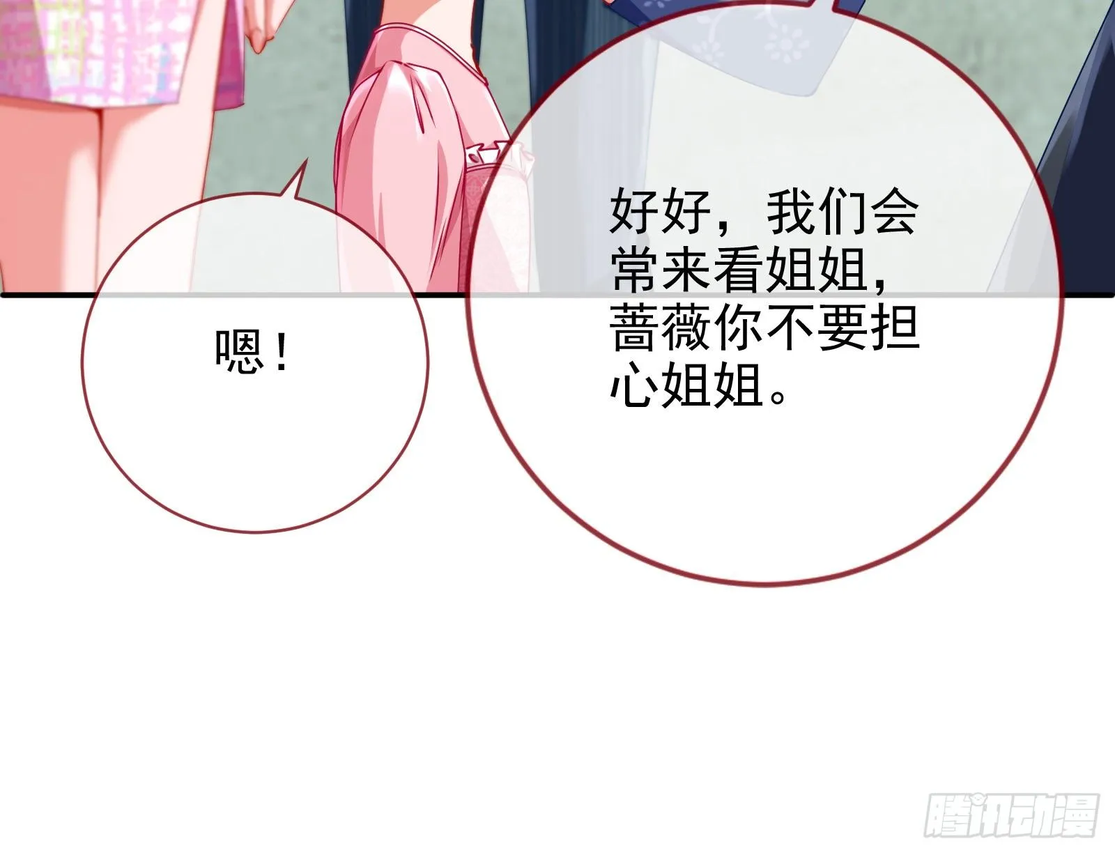 反击开启 第33页