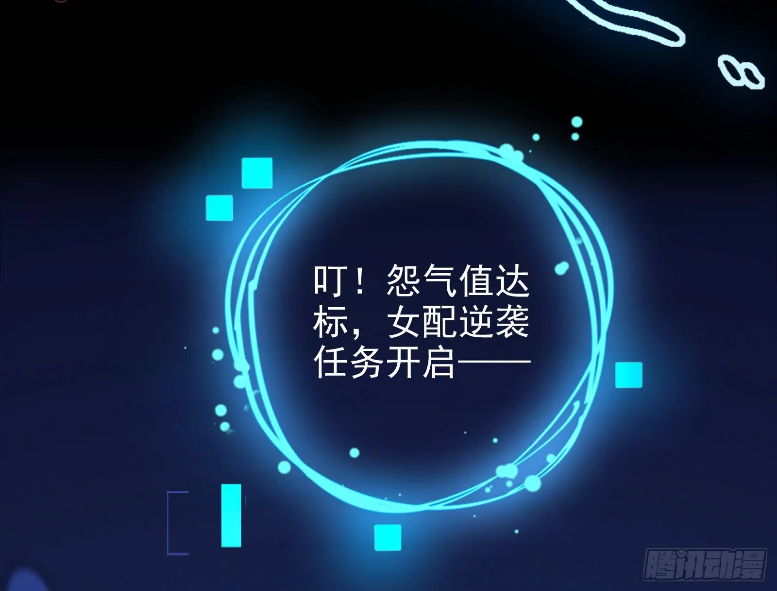 反击开启 第49页
