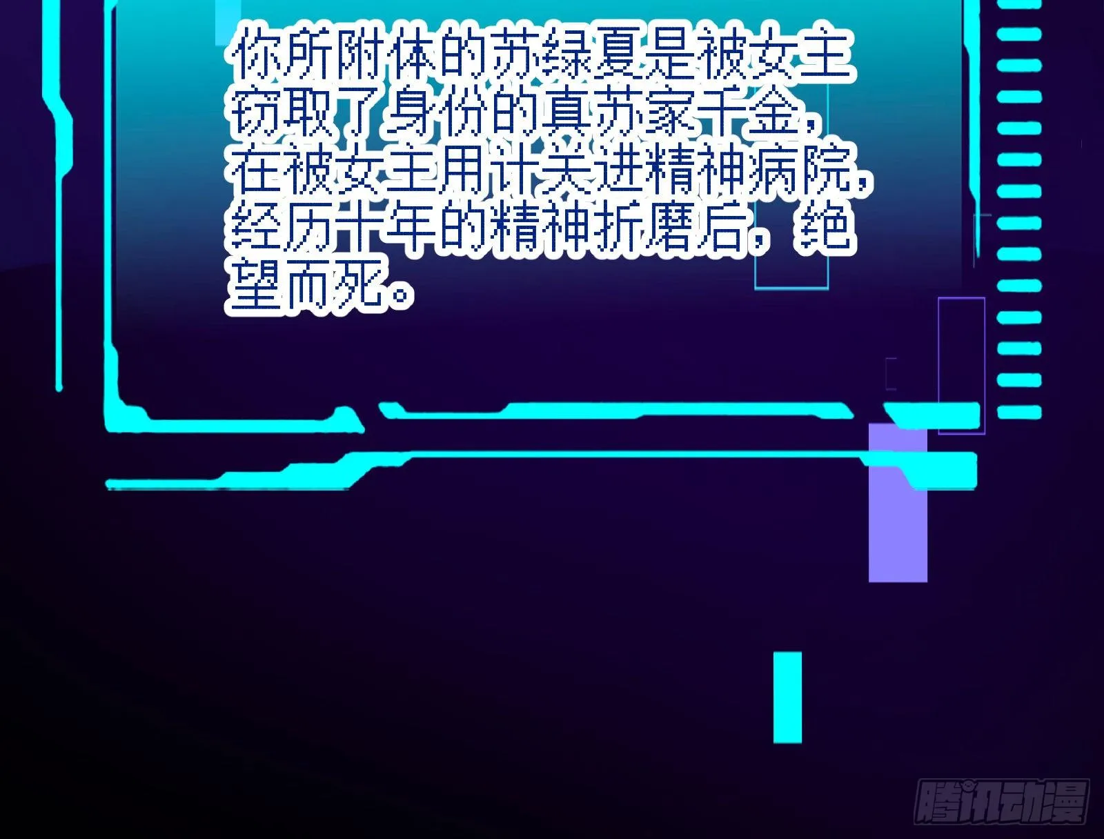 反击开启 第54页