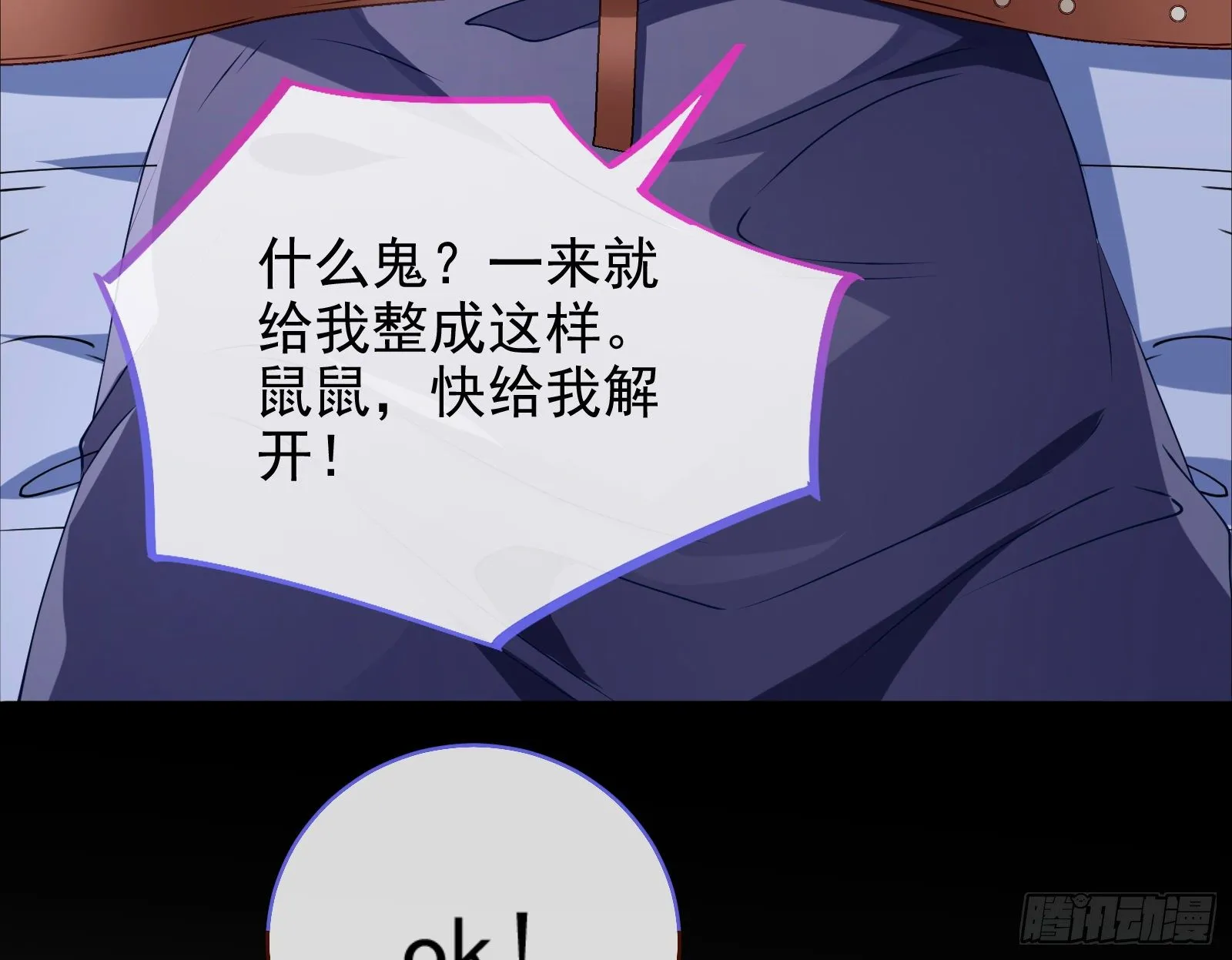 反击开启 第61页