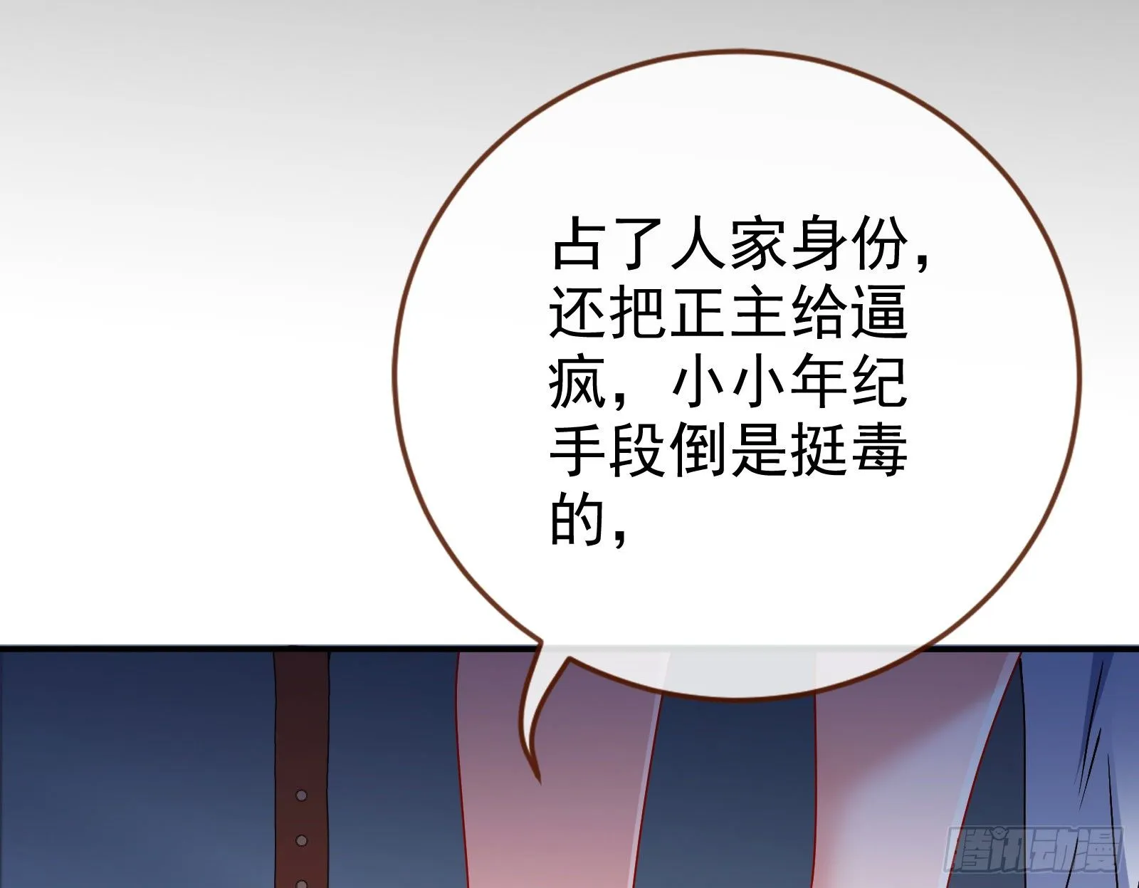 反击开启 第63页