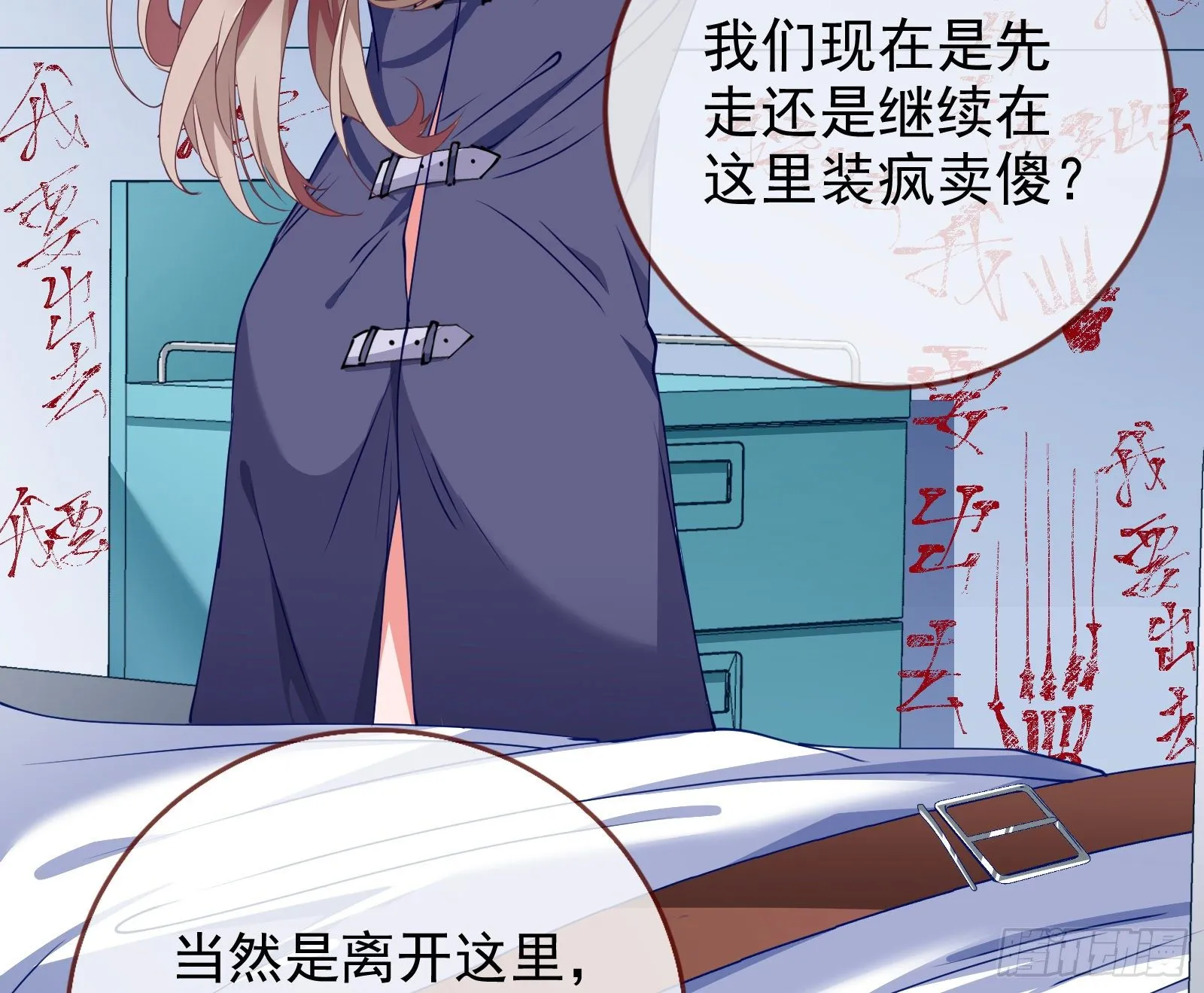 反击开启 第67页