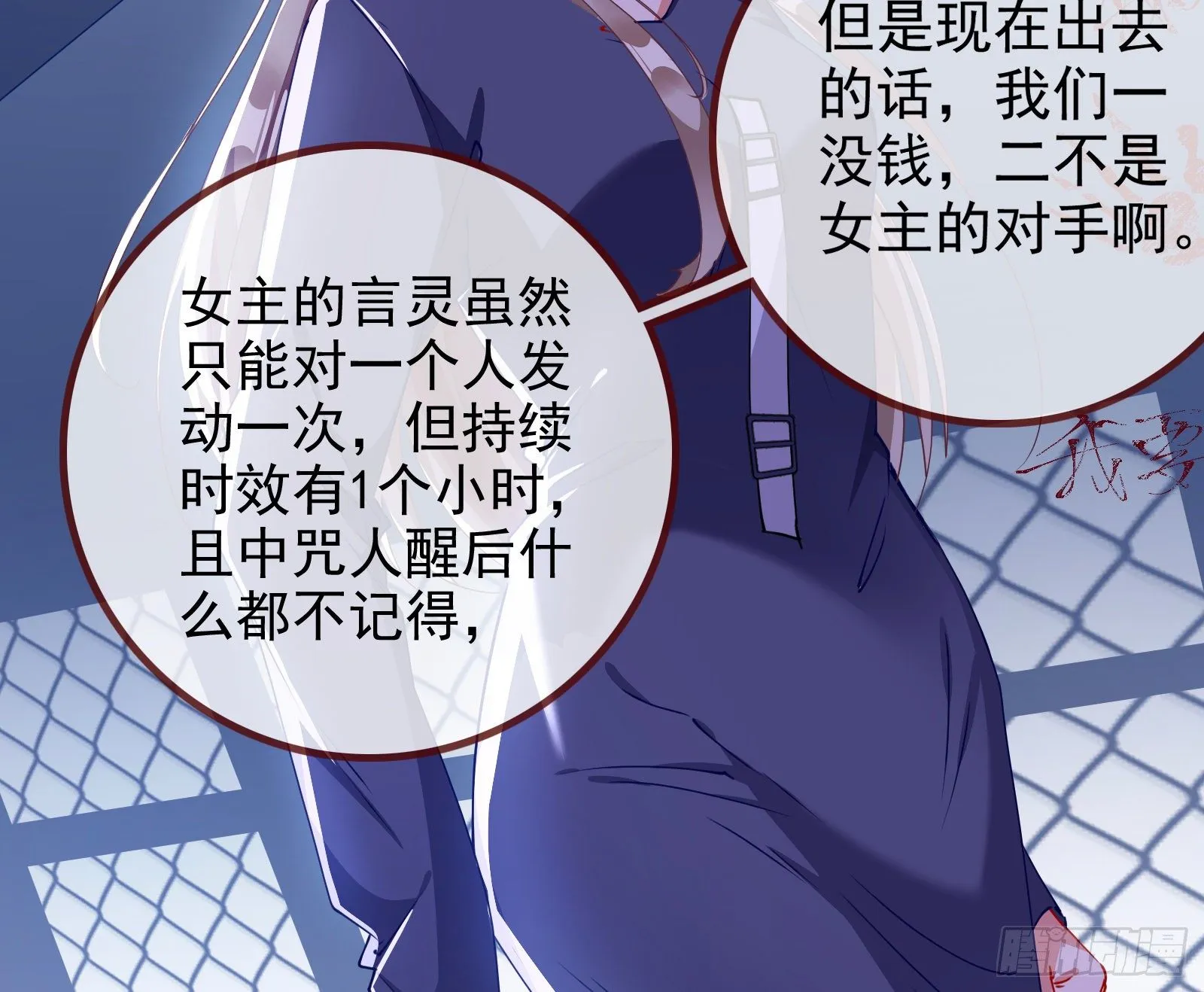 反击开启 第70页