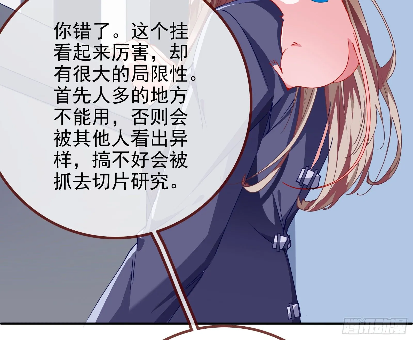反击开启 第73页