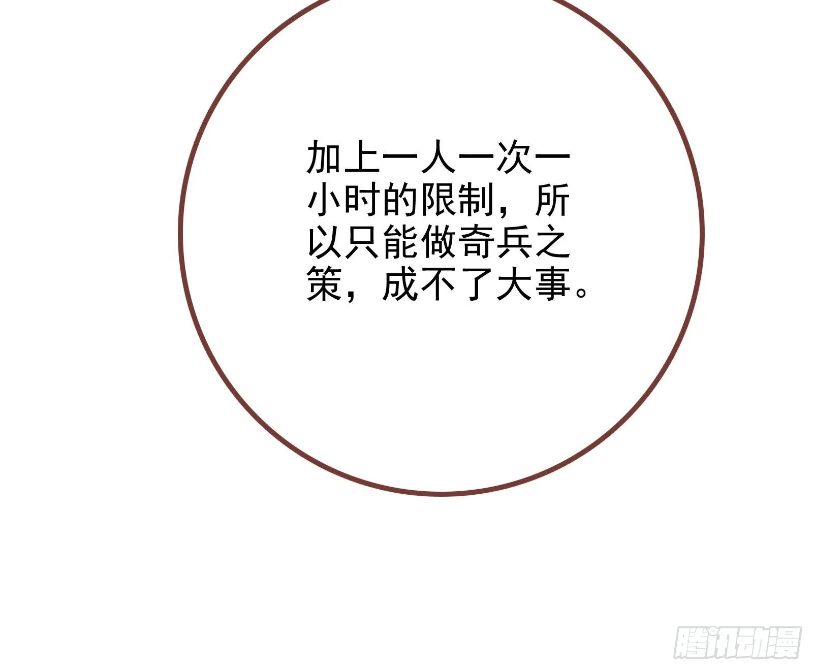 反击开启 第74页