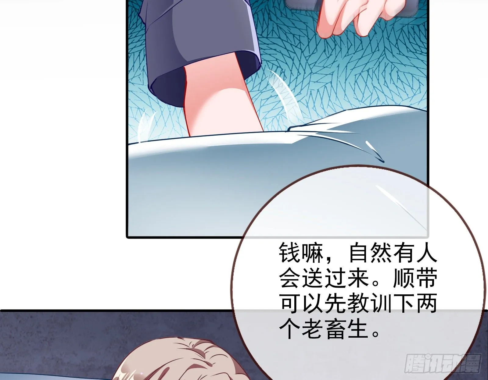 反击开启 第83页