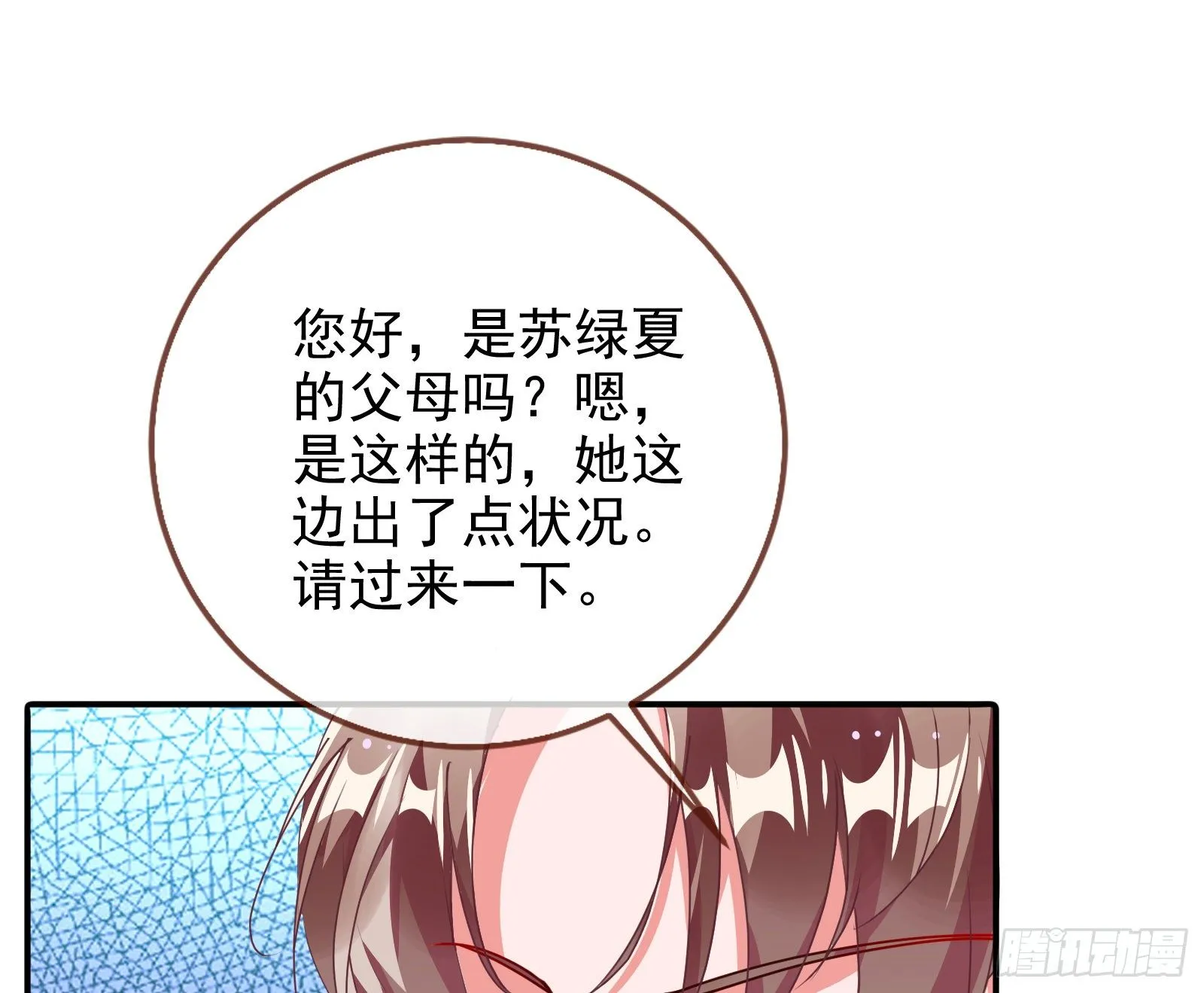 反击开启 第85页