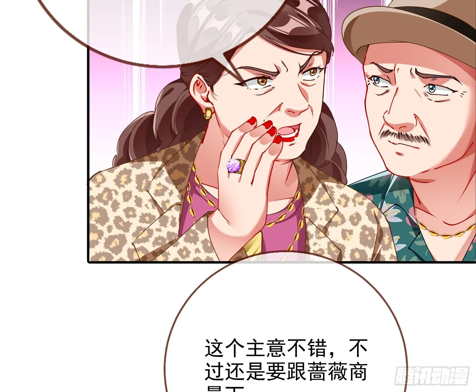 反击开启 第91页
